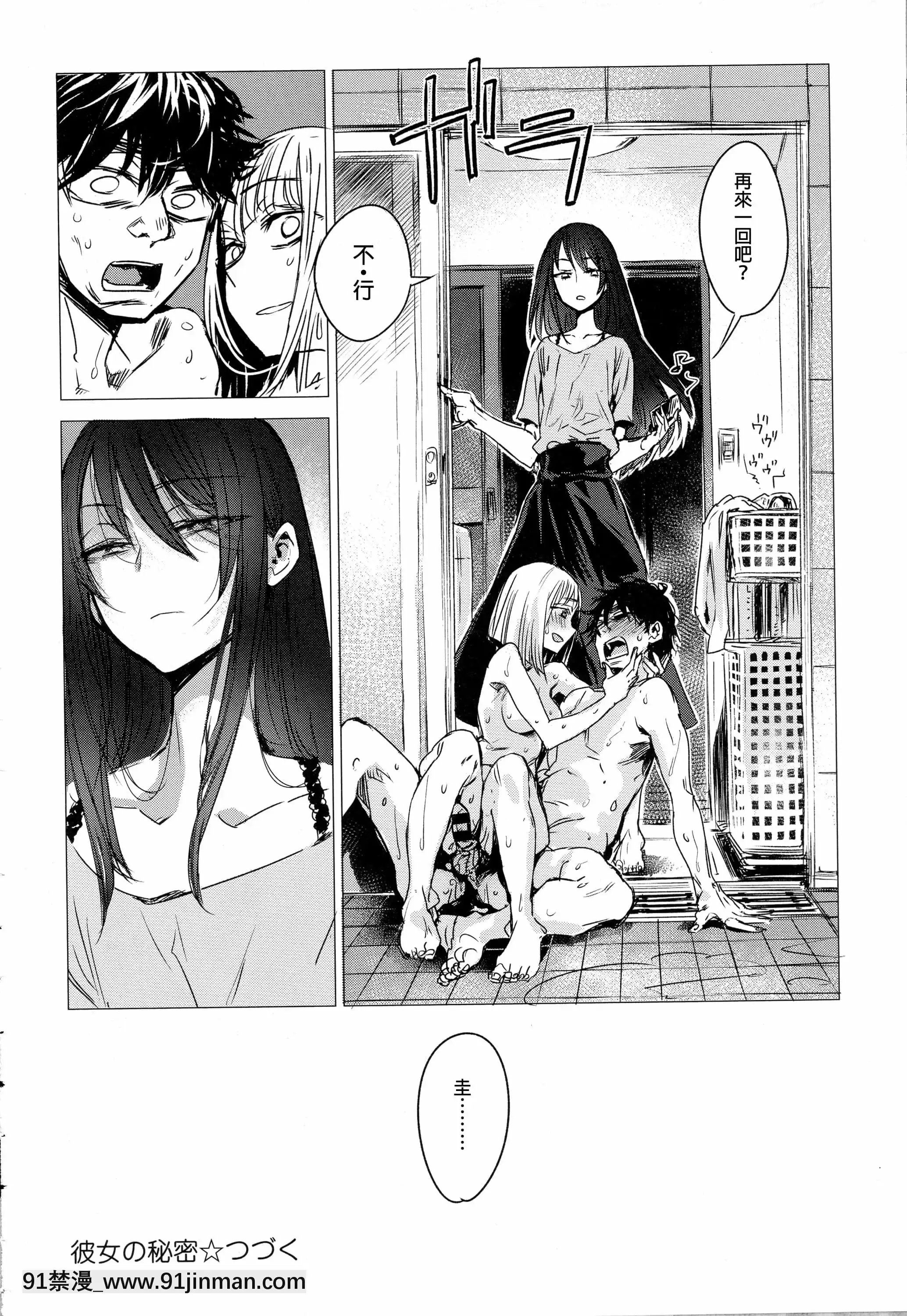 [幾花にいろ]丹[ne plus manger après 18h]