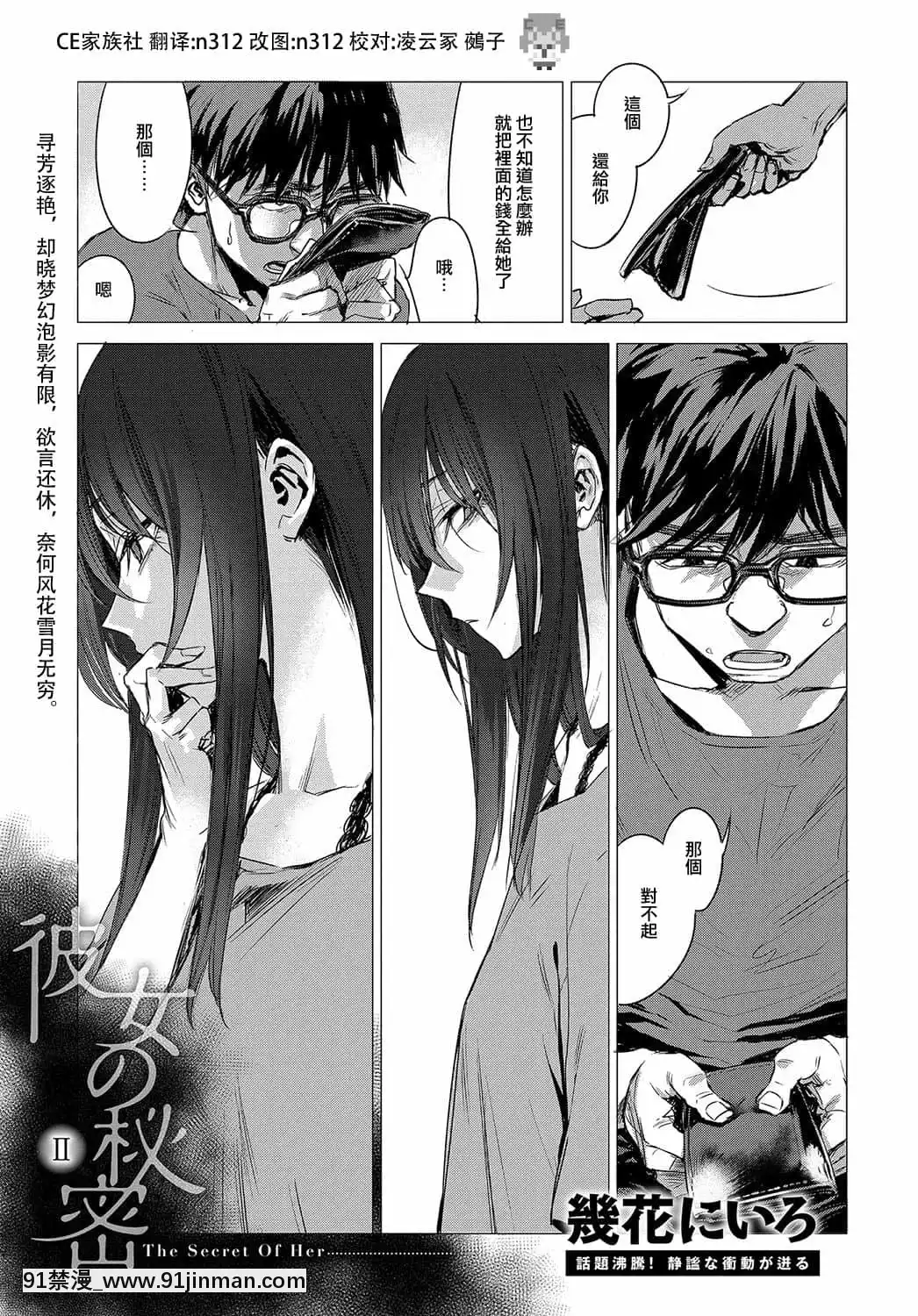 [幾花にいろ]丹[ne plus manger après 18h]