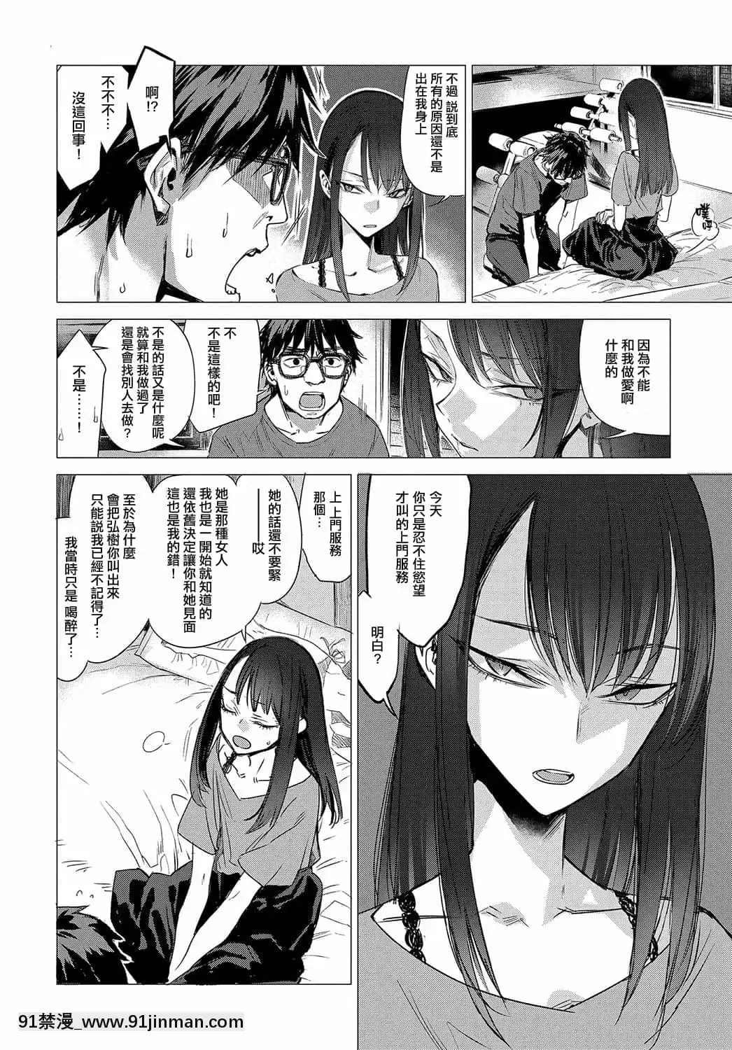 [幾花にいろ]丹[ne plus manger après 18h]
