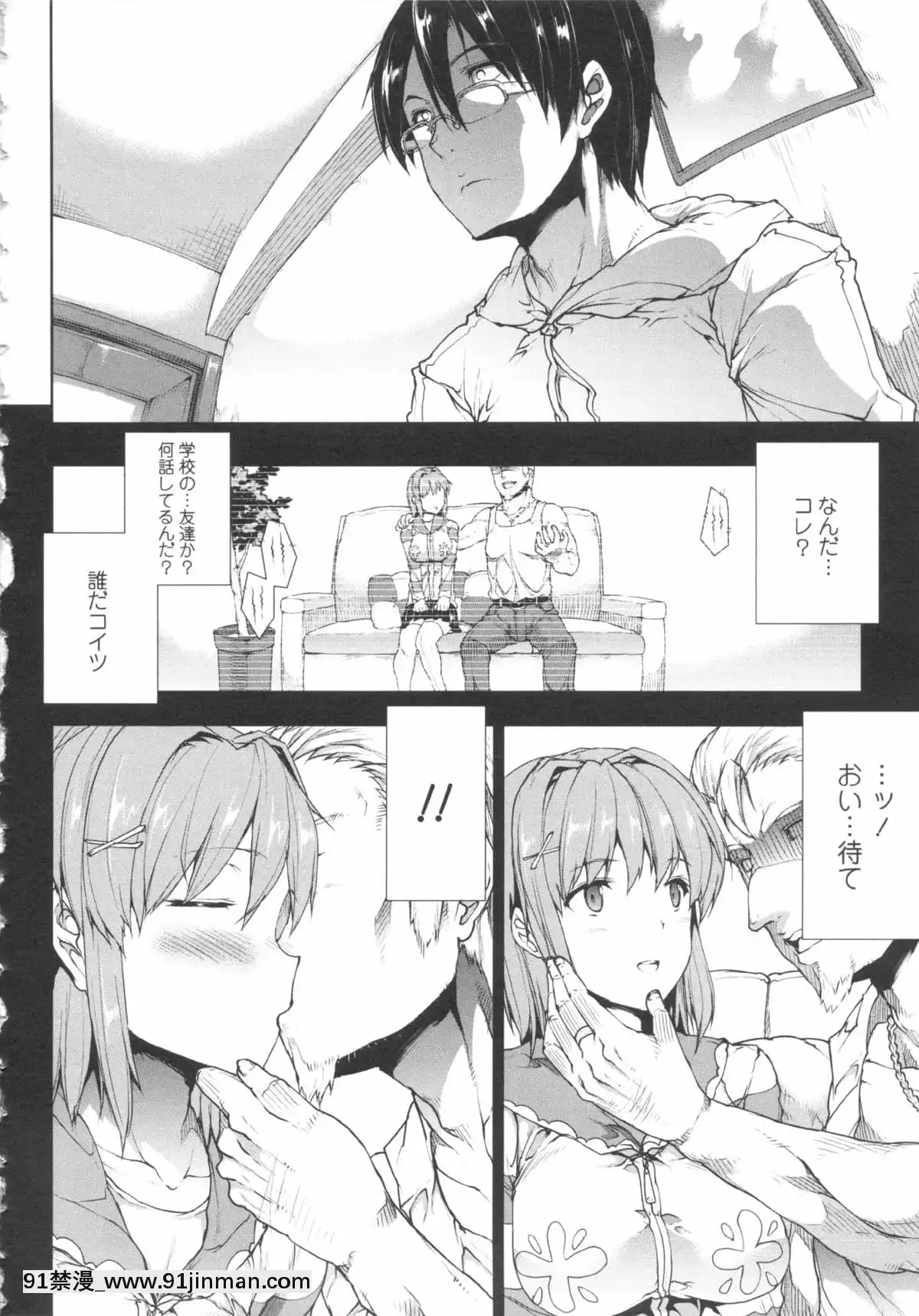 [ERECTTOUCH] 欧巴无限∞！【免费成人漫画】