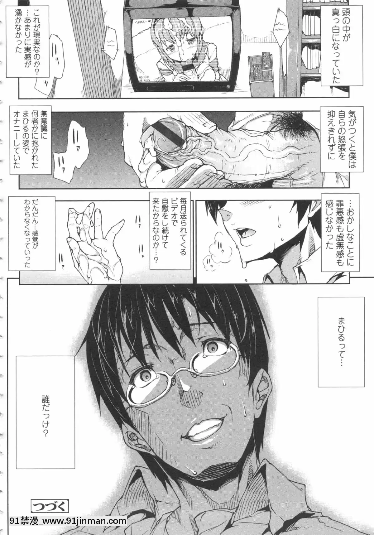 [ERECTTOUCH] 欧巴无限∞！【免费成人漫画】