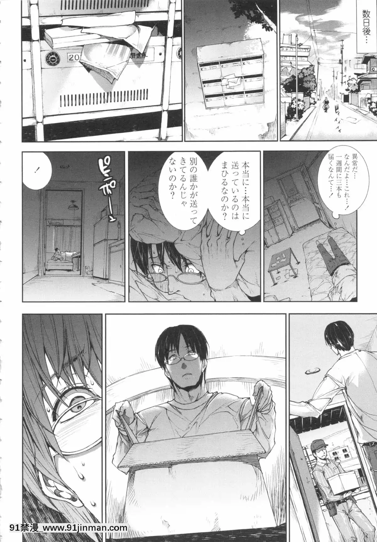 [ERECTTOUCH] 欧巴无限∞！【免费成人漫画】