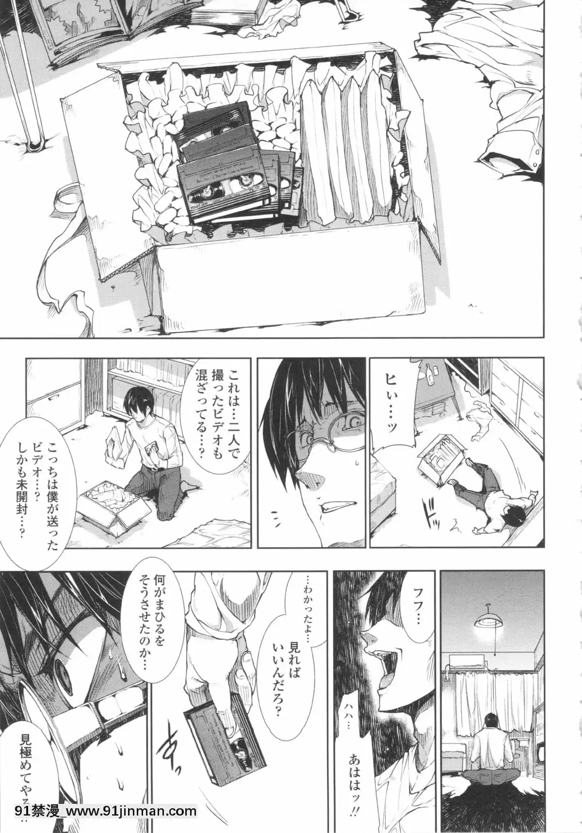 [ERECTTOUCH] 欧巴无限∞！【免费成人漫画】