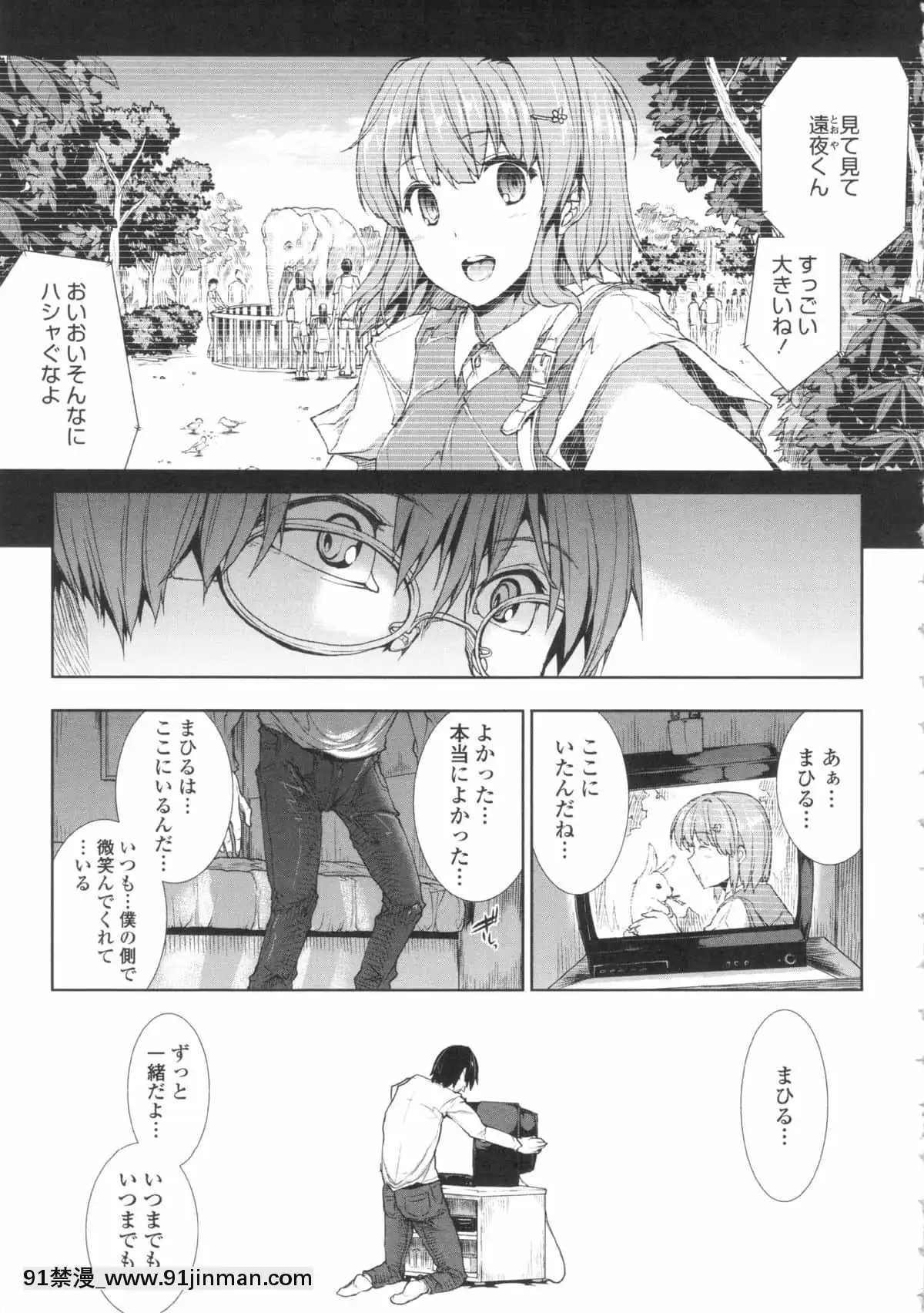 [ERECTTOUCH] 欧巴无限∞！【免费成人漫画】