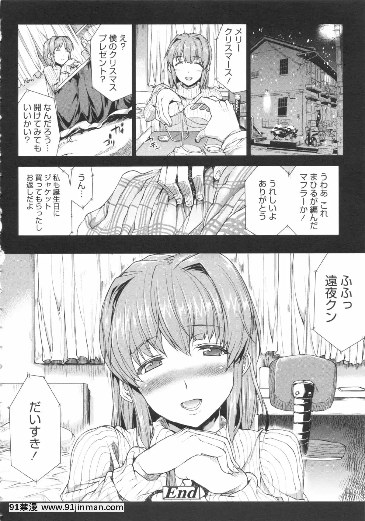 [ERECTTOUCH] 欧巴无限∞！【免费成人漫画】