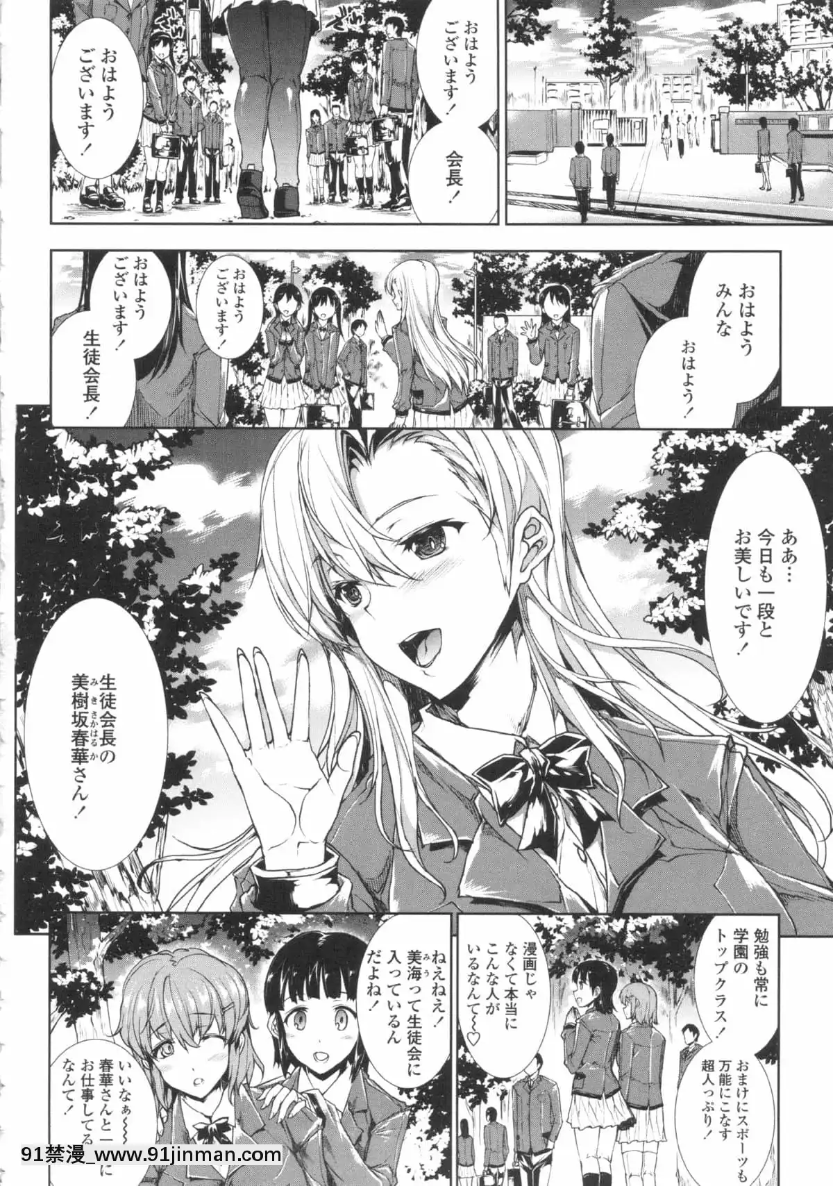 [ERECTTOUCH] 欧巴无限∞！【免费成人漫画】