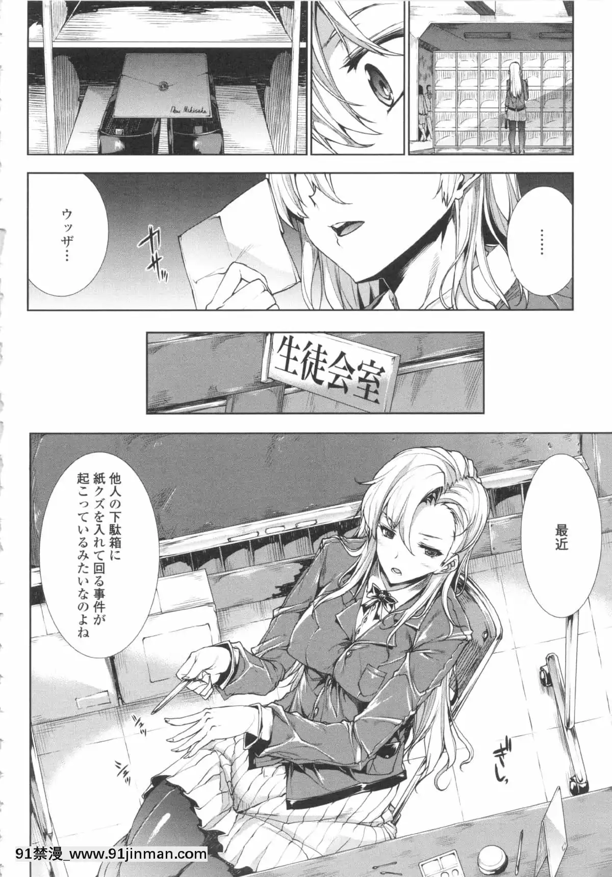 [ERECTTOUCH] 欧巴无限∞！【免费成人漫画】