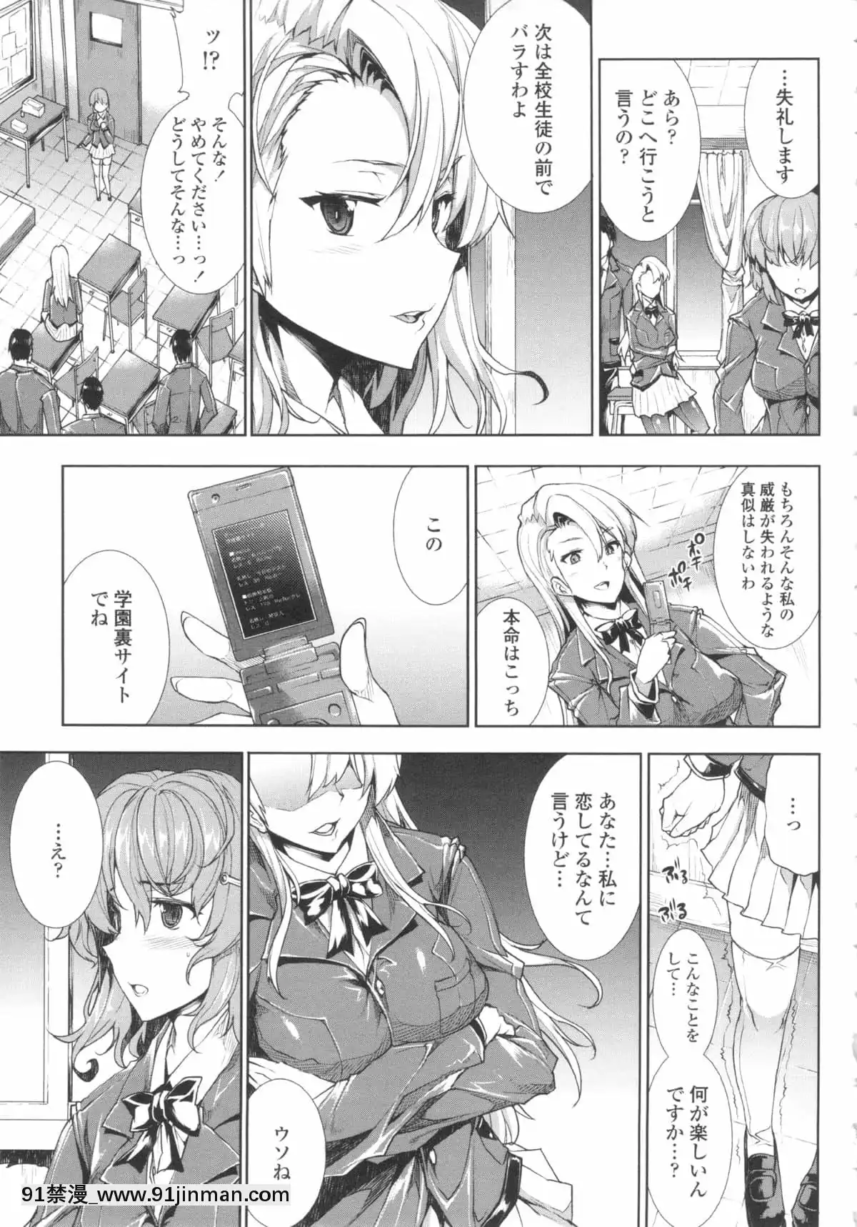 [ERECTTOUCH] 欧巴无限∞！【免费成人漫画】