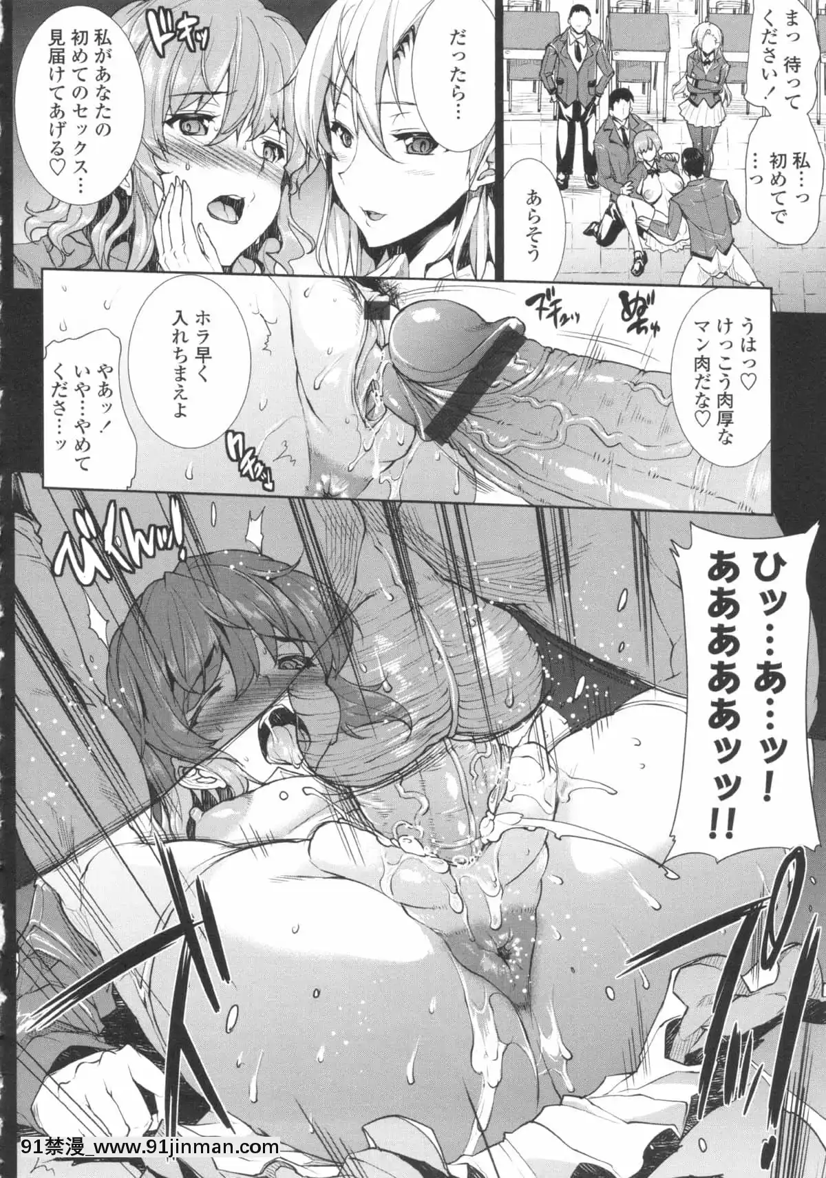 [ERECTTOUCH] 欧巴无限∞！【免费成人漫画】