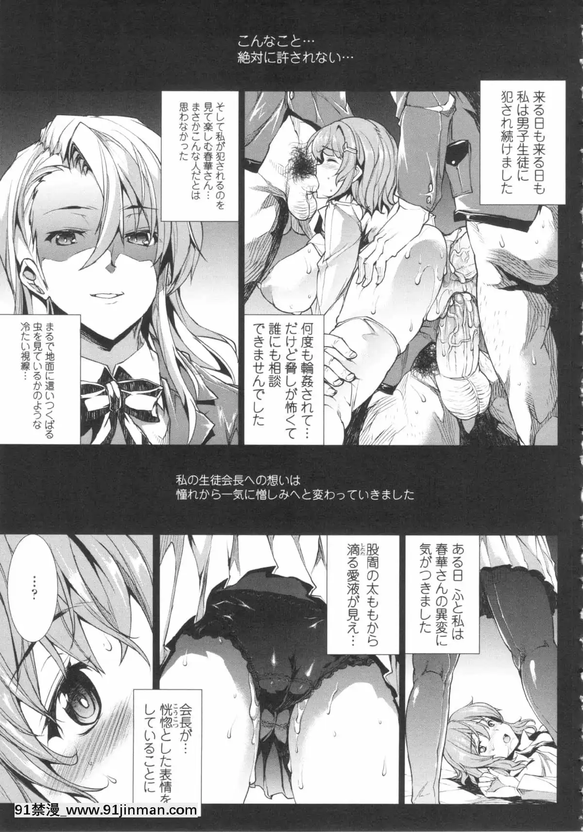 [ERECTTOUCH] 欧巴无限∞！【免费成人漫画】