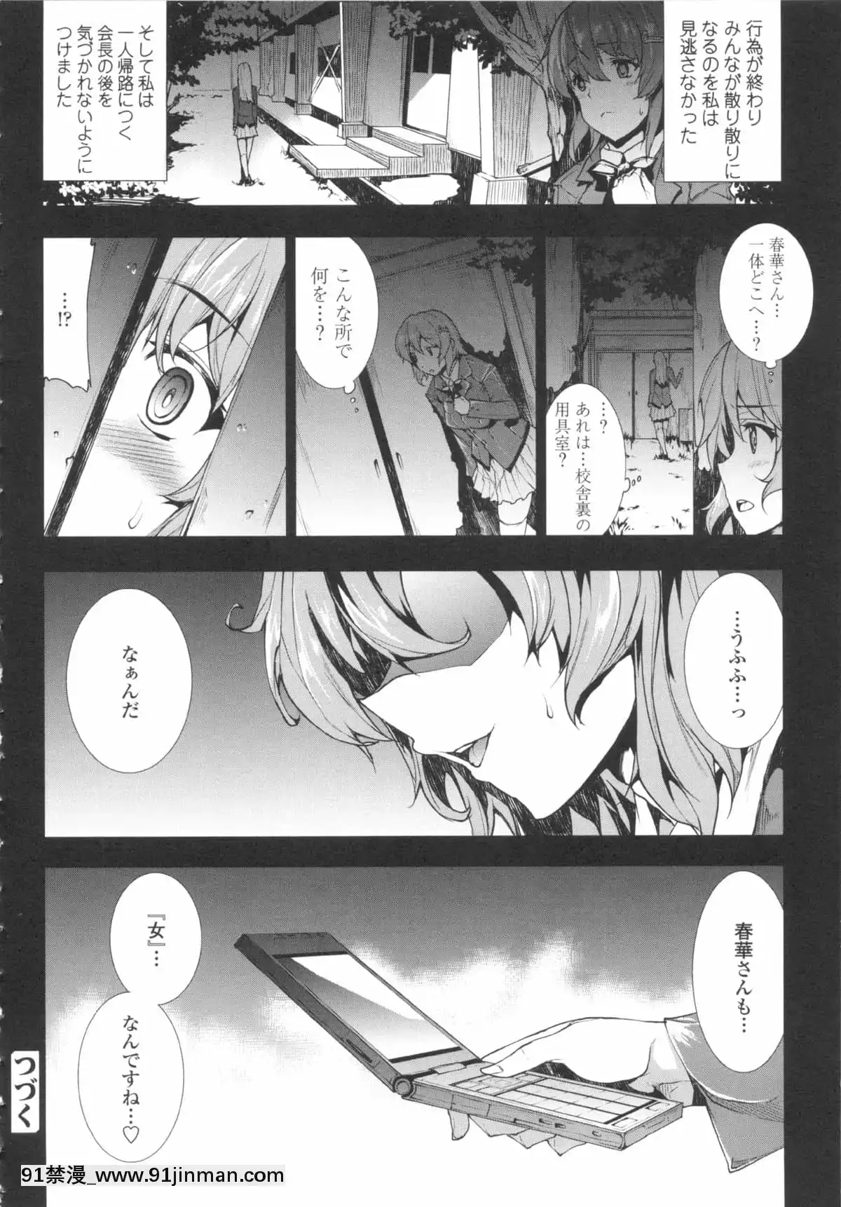 [ERECTTOUCH] 欧巴无限∞！【免费成人漫画】