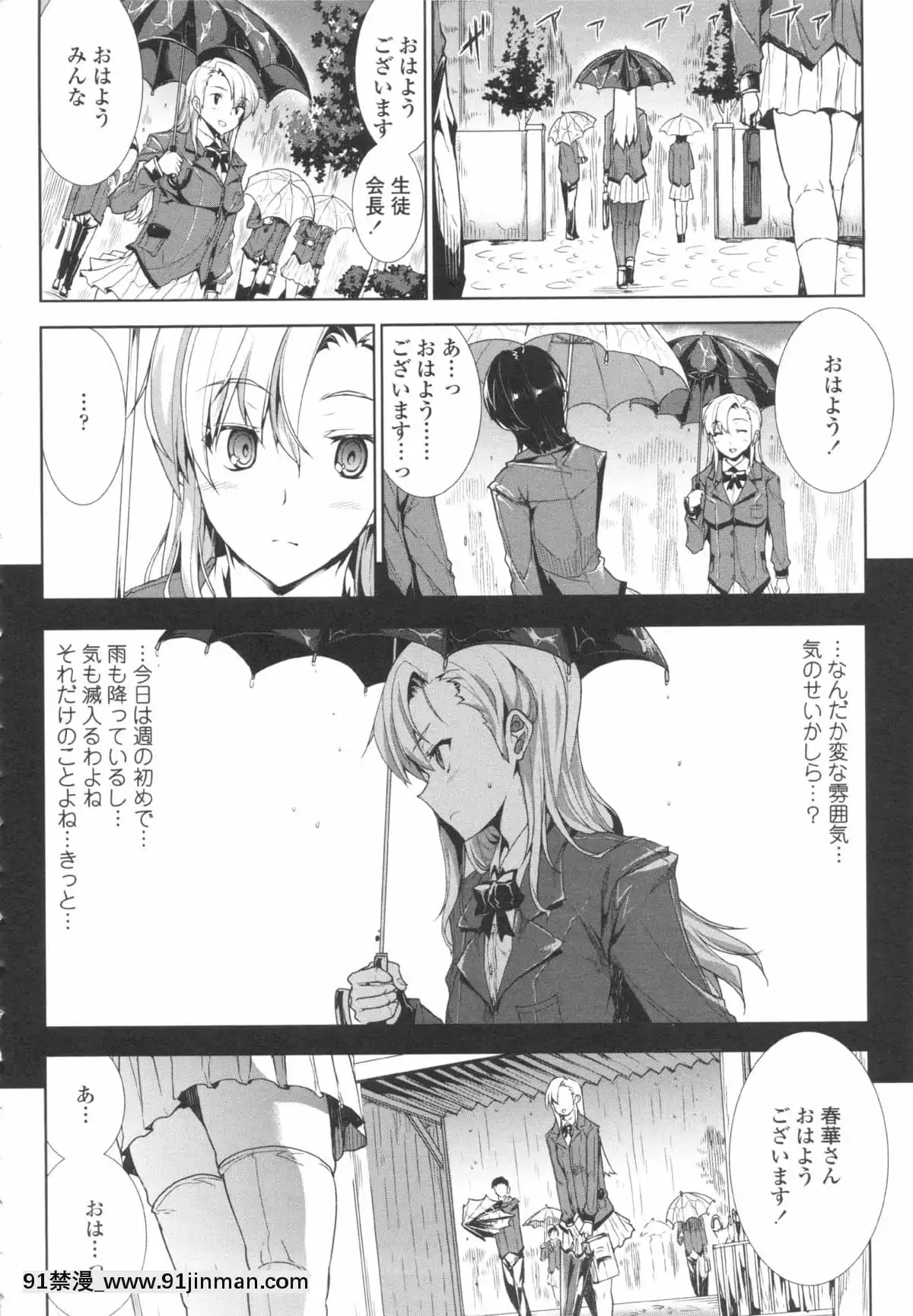 [ERECTTOUCH] 欧巴无限∞！【免费成人漫画】