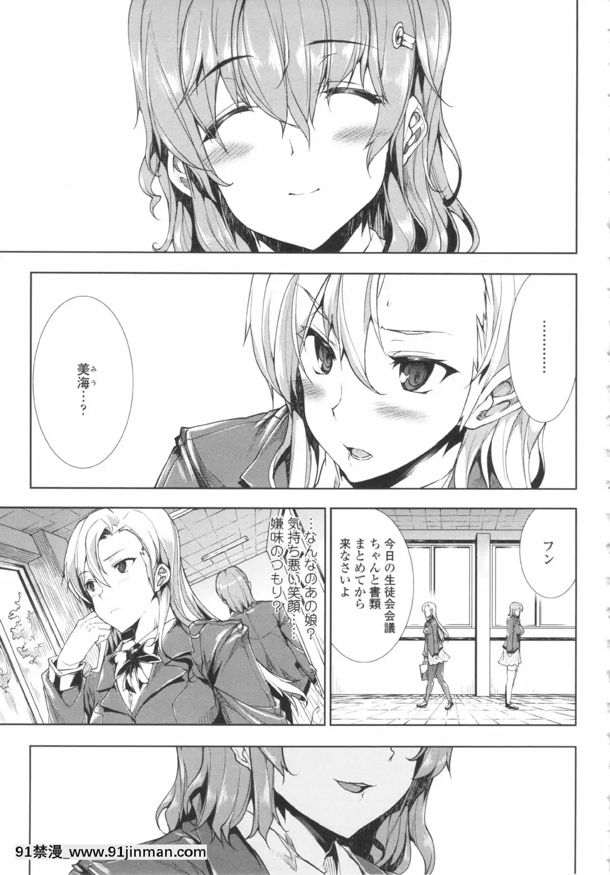 [ERECTTOUCH] 欧巴无限∞！【免费成人漫画】