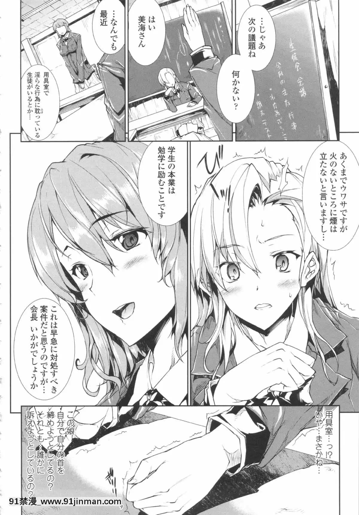 [ERECTTOUCH] 欧巴无限∞！【免费成人漫画】