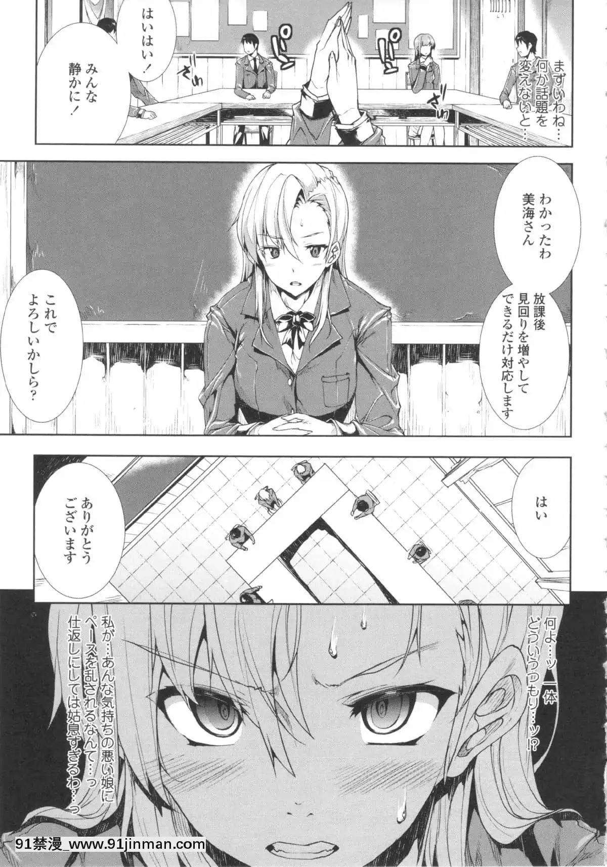 [ERECTTOUCH] 欧巴无限∞！【免费成人漫画】