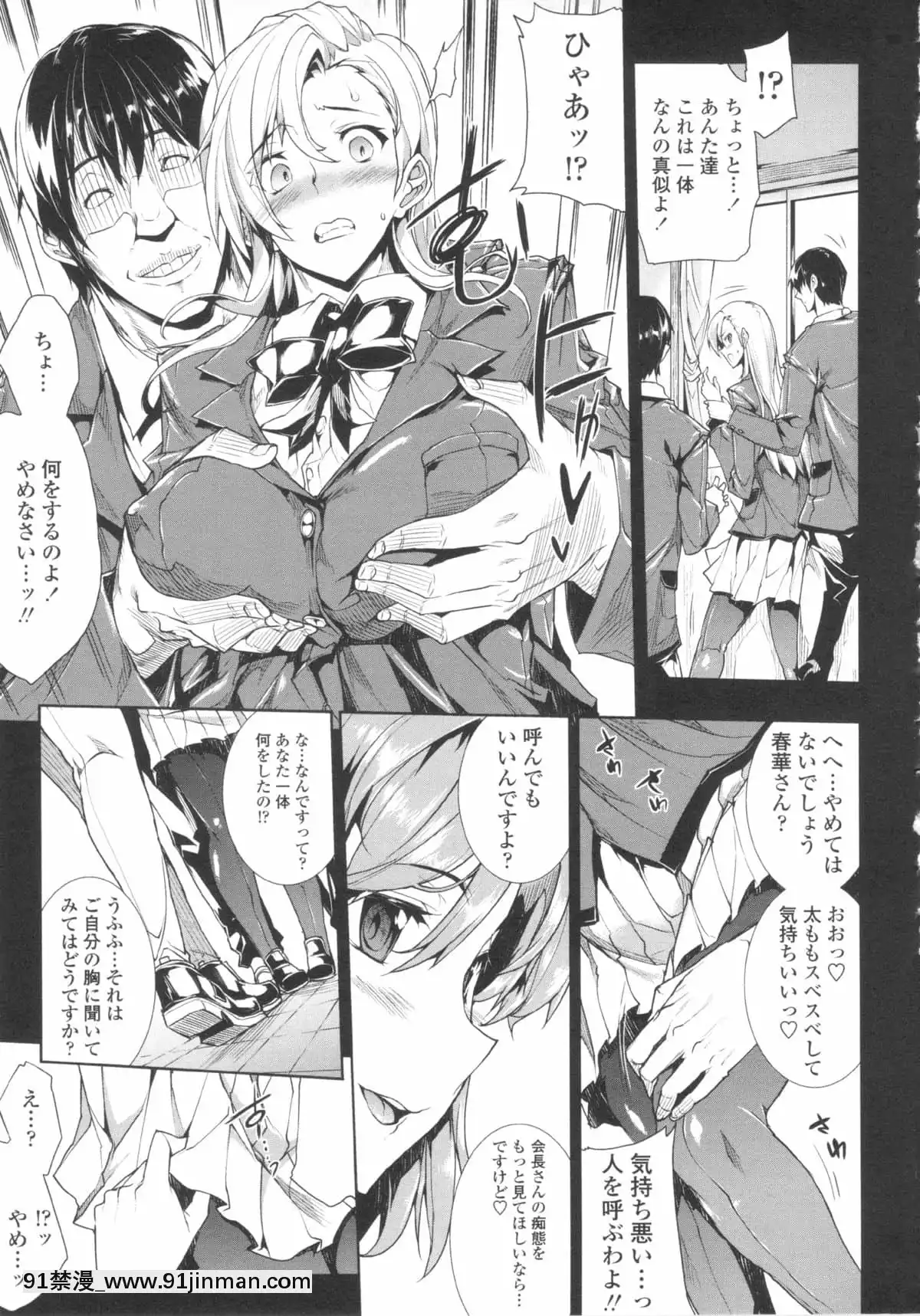 [ERECTTOUCH] 欧巴无限∞！【免费成人漫画】