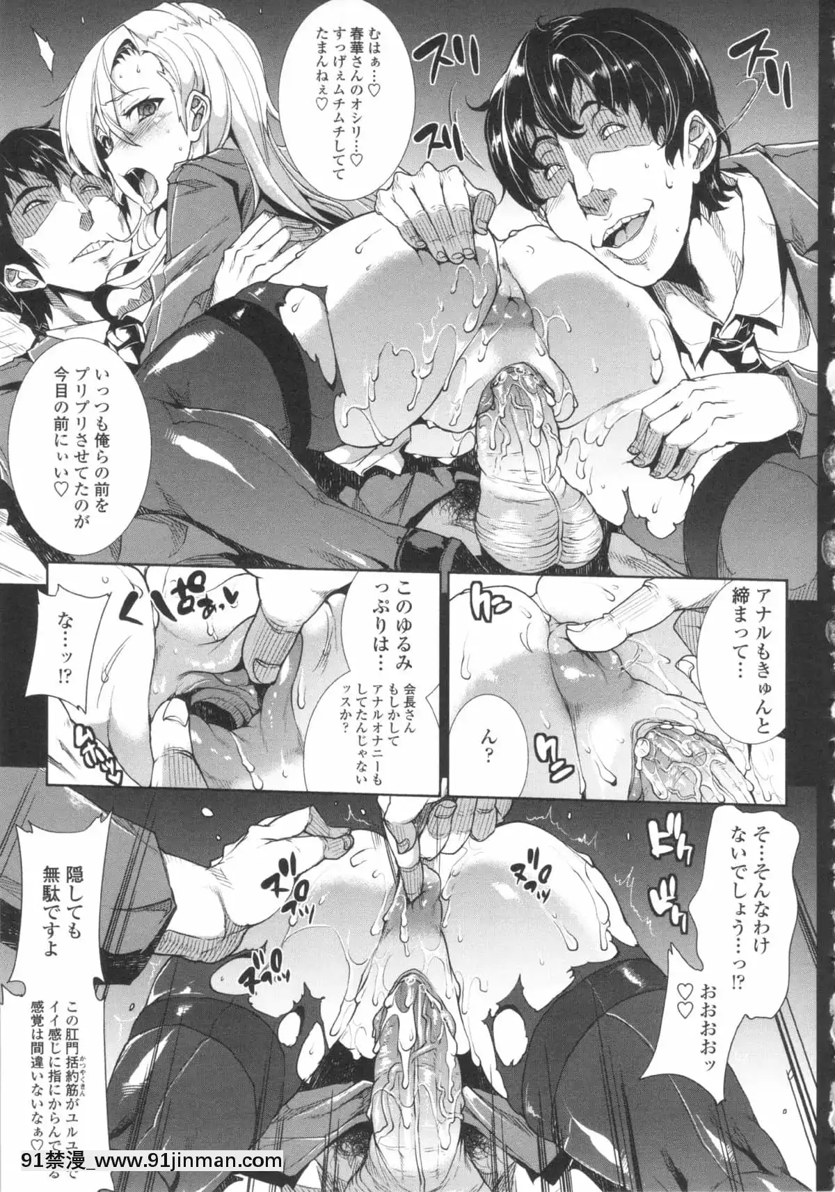 [ERECTTOUCH] 欧巴无限∞！【免费成人漫画】