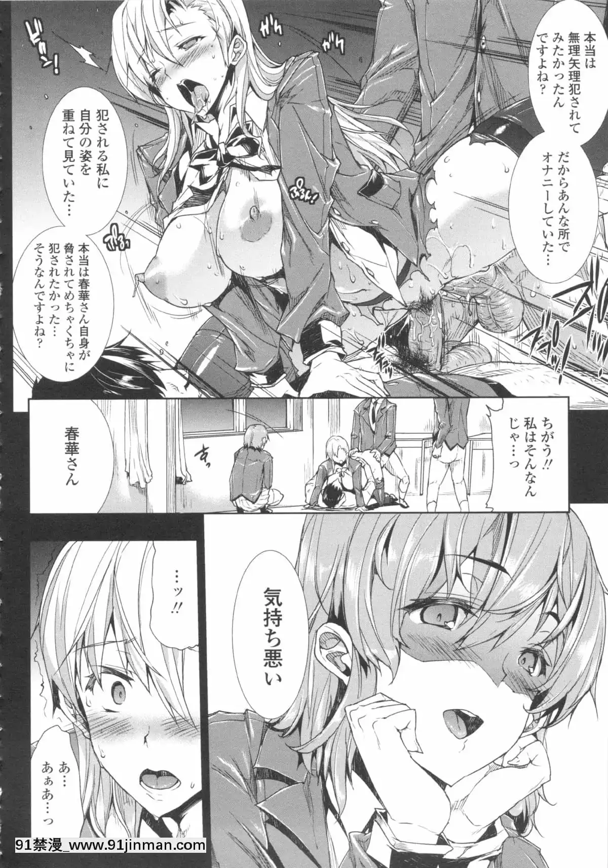 [ERECTTOUCH] 欧巴无限∞！【免费成人漫画】