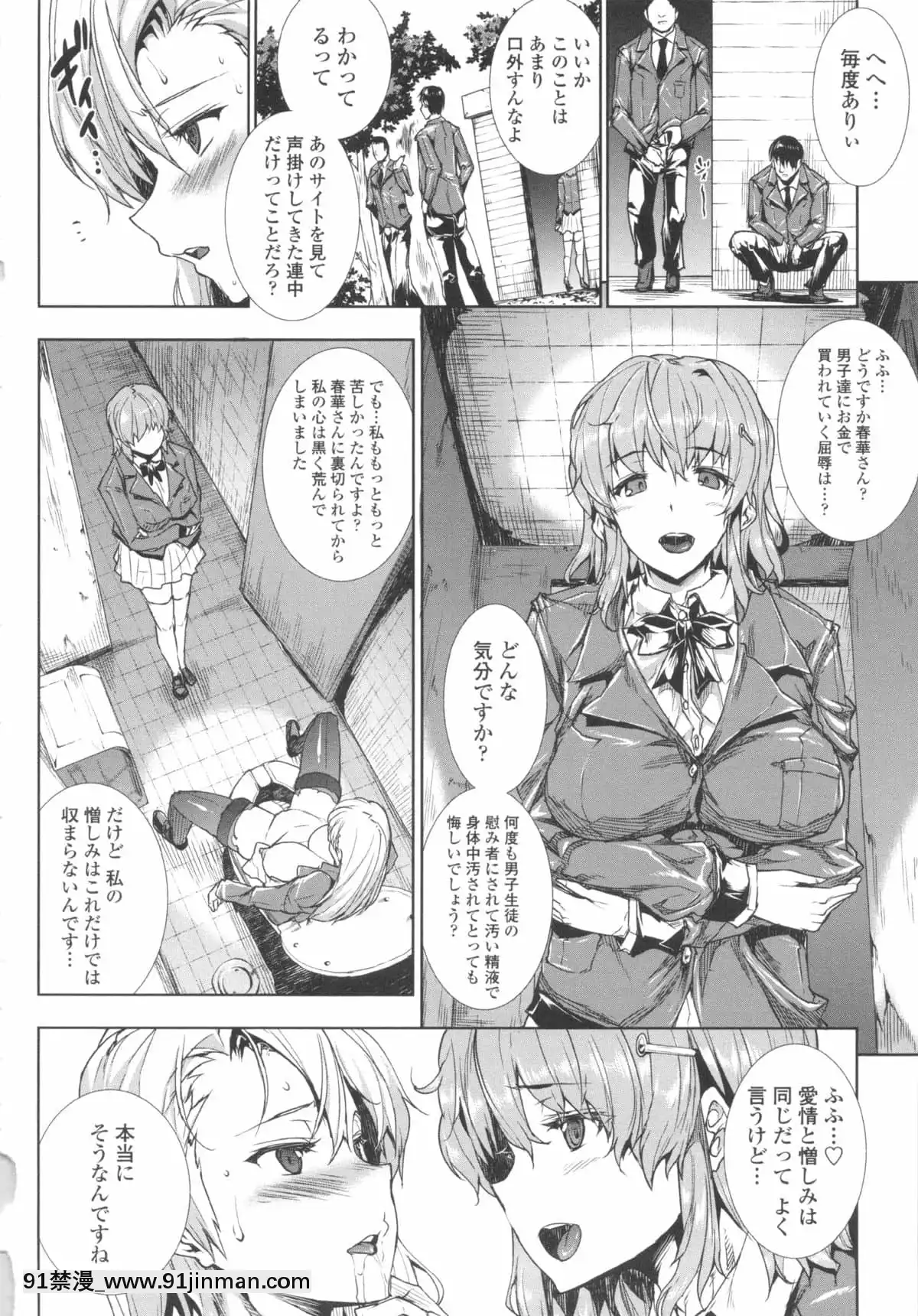 [ERECTTOUCH] 欧巴无限∞！【免费成人漫画】