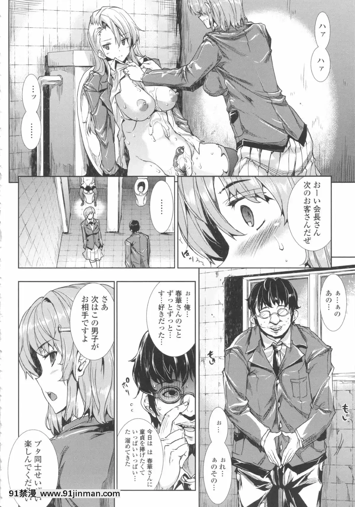 [ERECTTOUCH] 欧巴无限∞！【免费成人漫画】