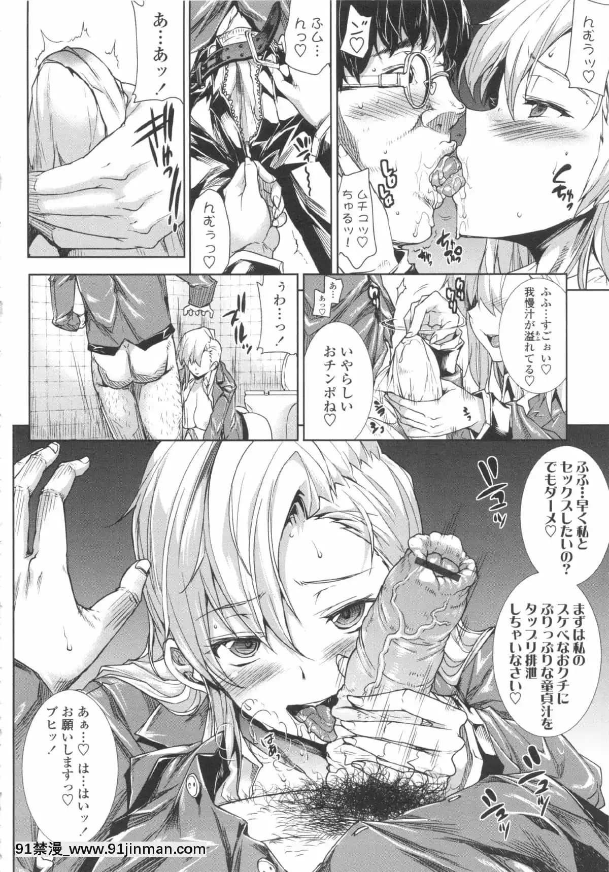 [ERECTTOUCH] 欧巴无限∞！【免费成人漫画】