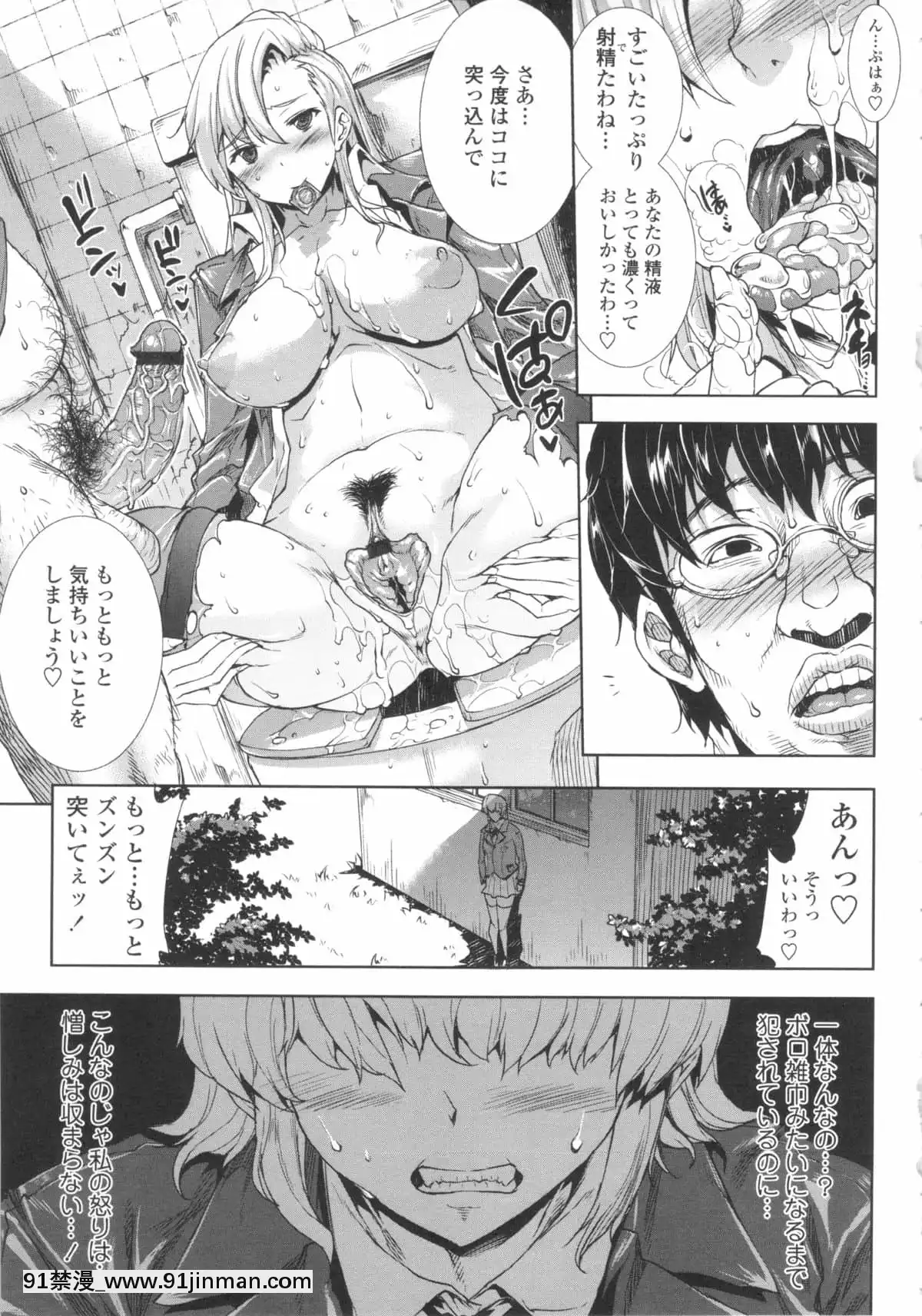 [ERECTTOUCH] 欧巴无限∞！【免费成人漫画】