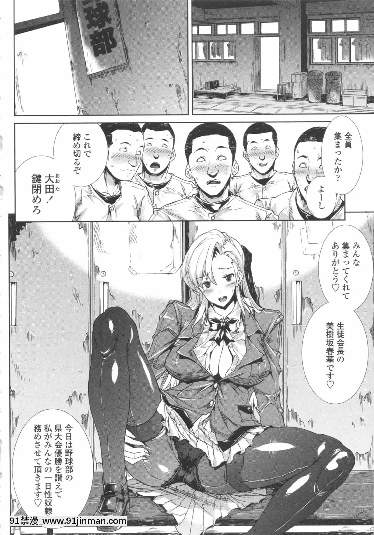 [ERECTTOUCH] 欧巴无限∞！【免费成人漫画】