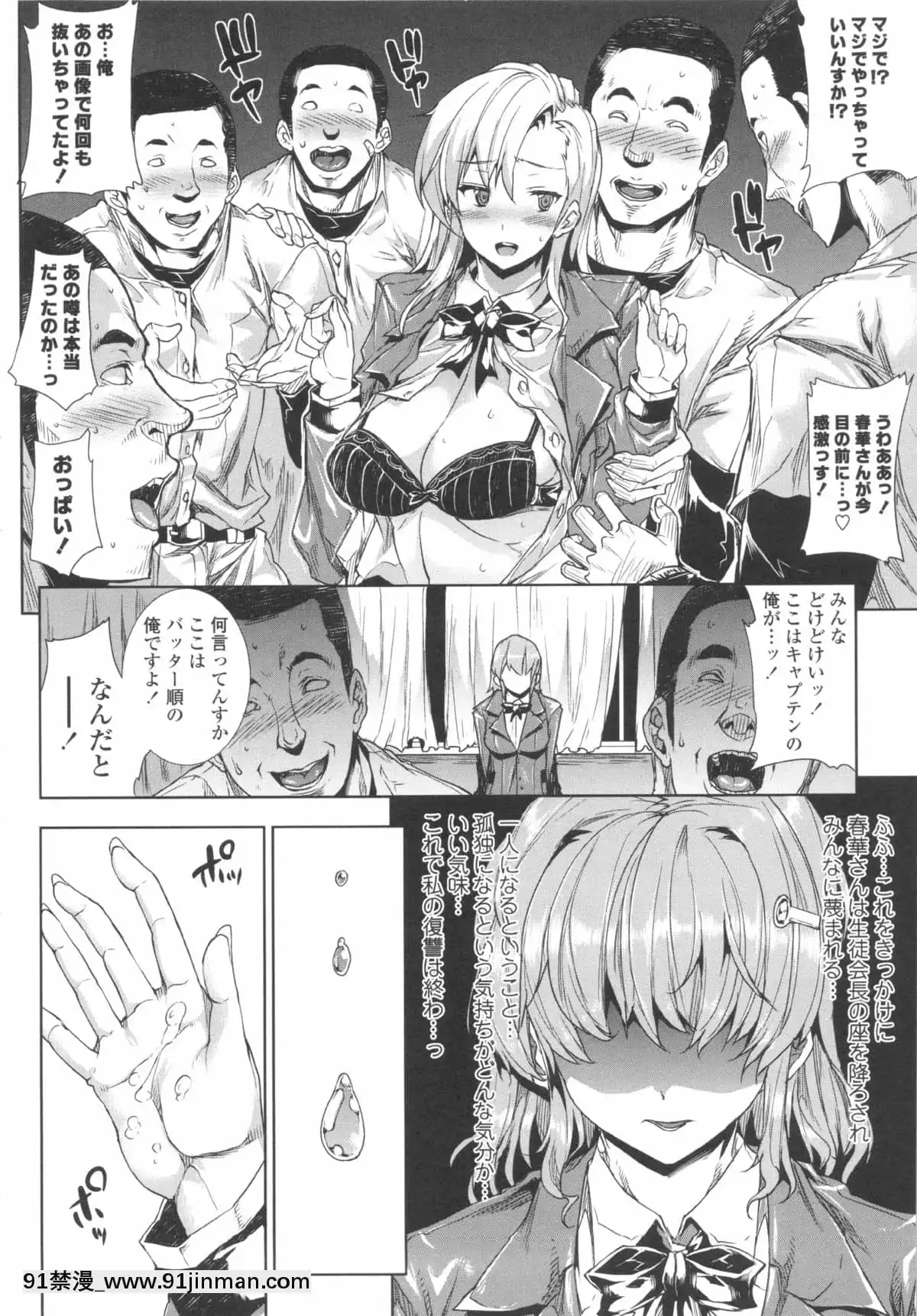 [ERECTTOUCH] 欧巴无限∞！【免费成人漫画】