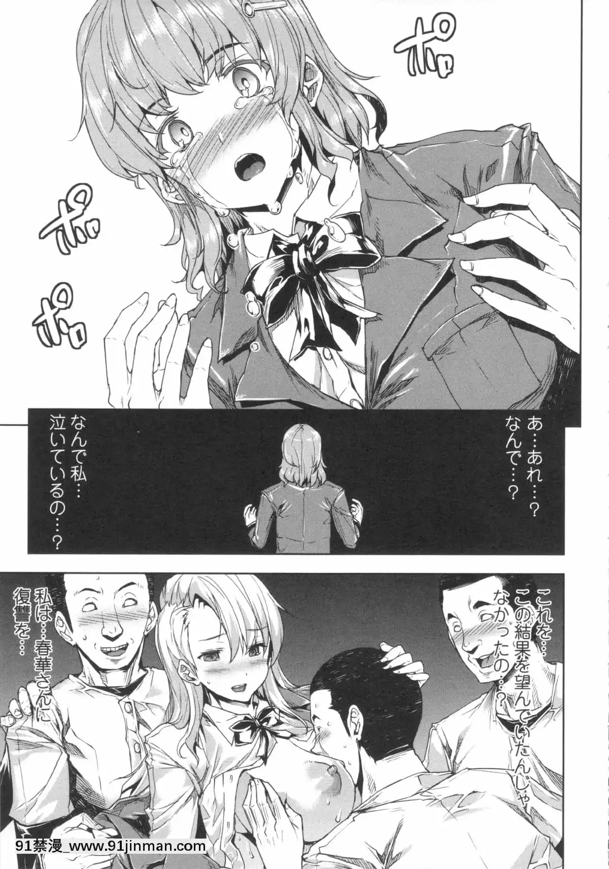 [ERECTTOUCH] 欧巴无限∞！【免费成人漫画】