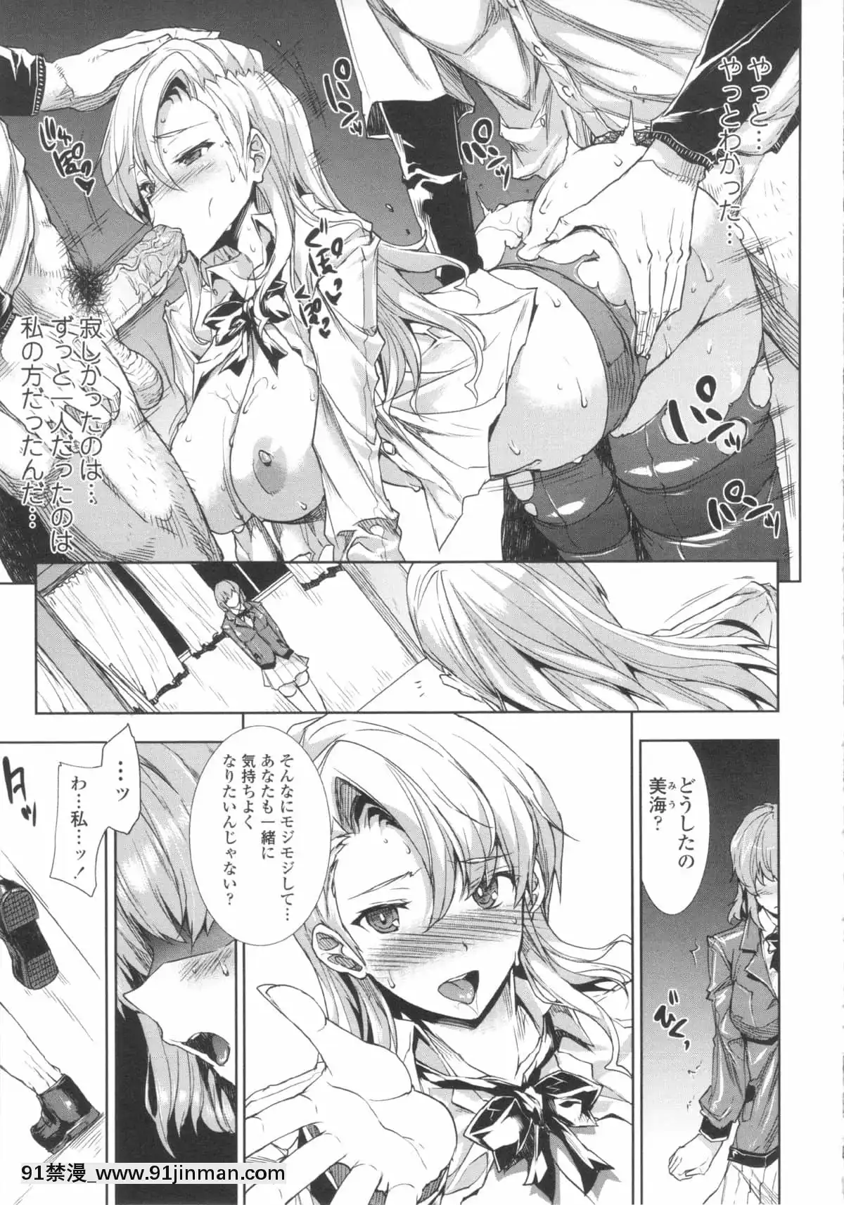 [ERECTTOUCH] 欧巴无限∞！【免费成人漫画】