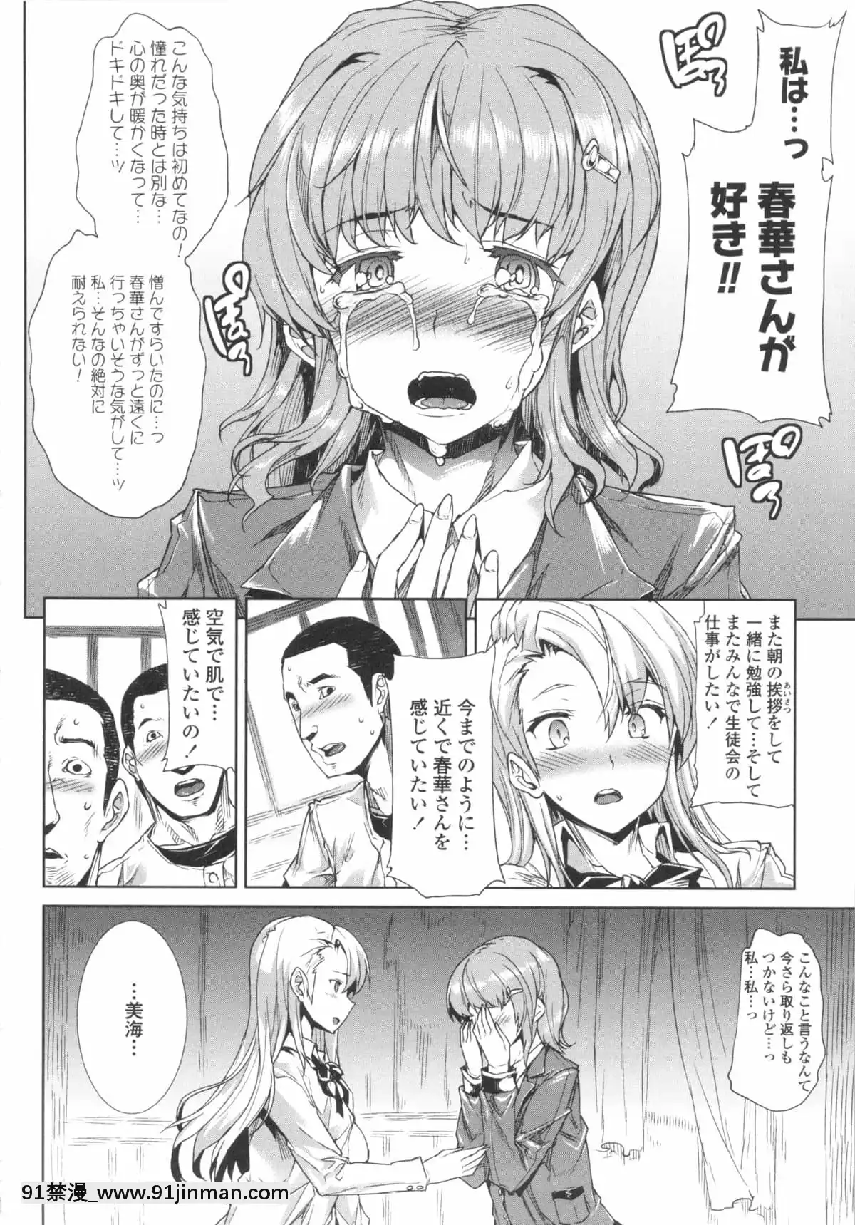 [ERECTTOUCH] 欧巴无限∞！【免费成人漫画】