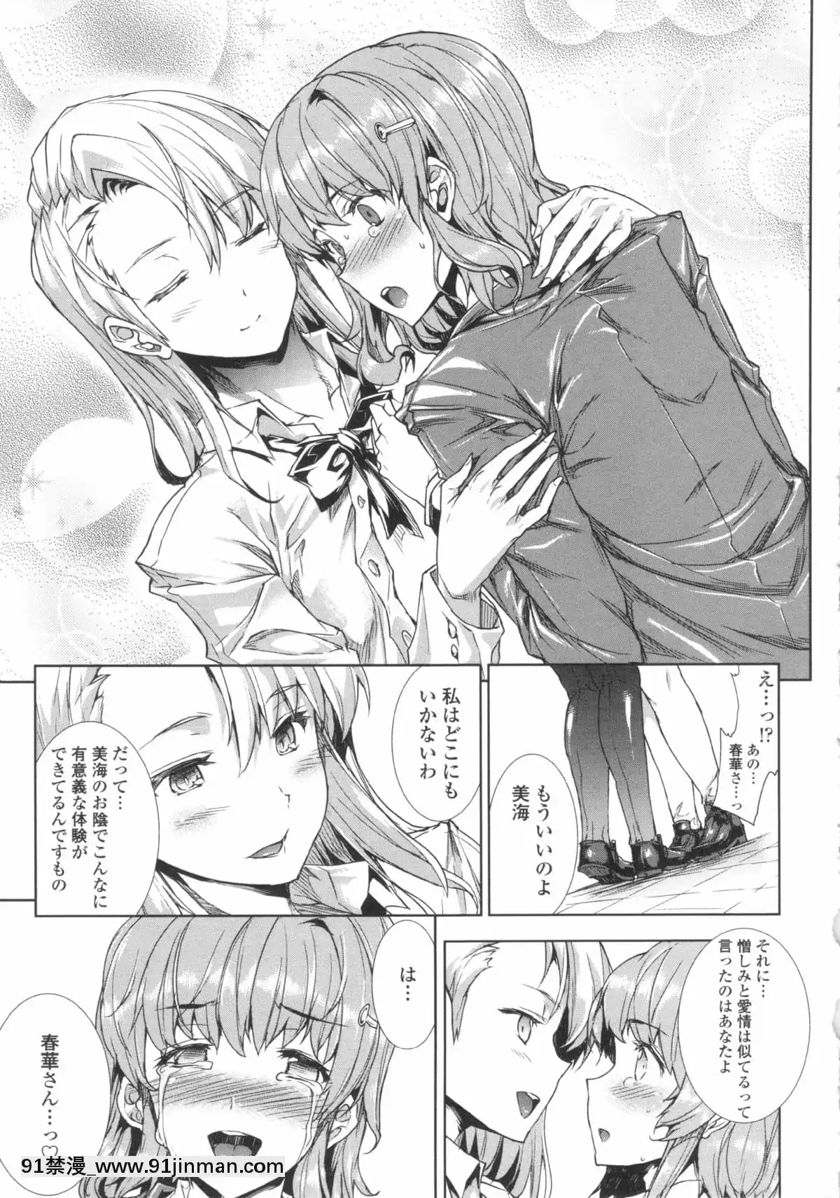 [ERECTTOUCH] 欧巴无限∞！【免费成人漫画】