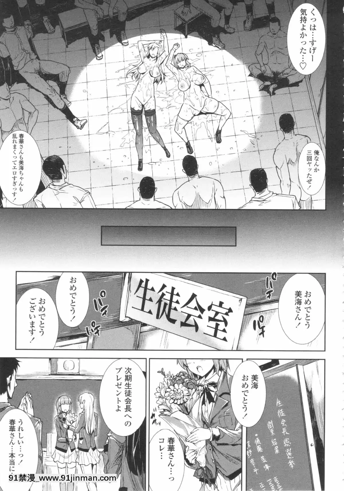 [ERECTTOUCH] 欧巴无限∞！【免费成人漫画】