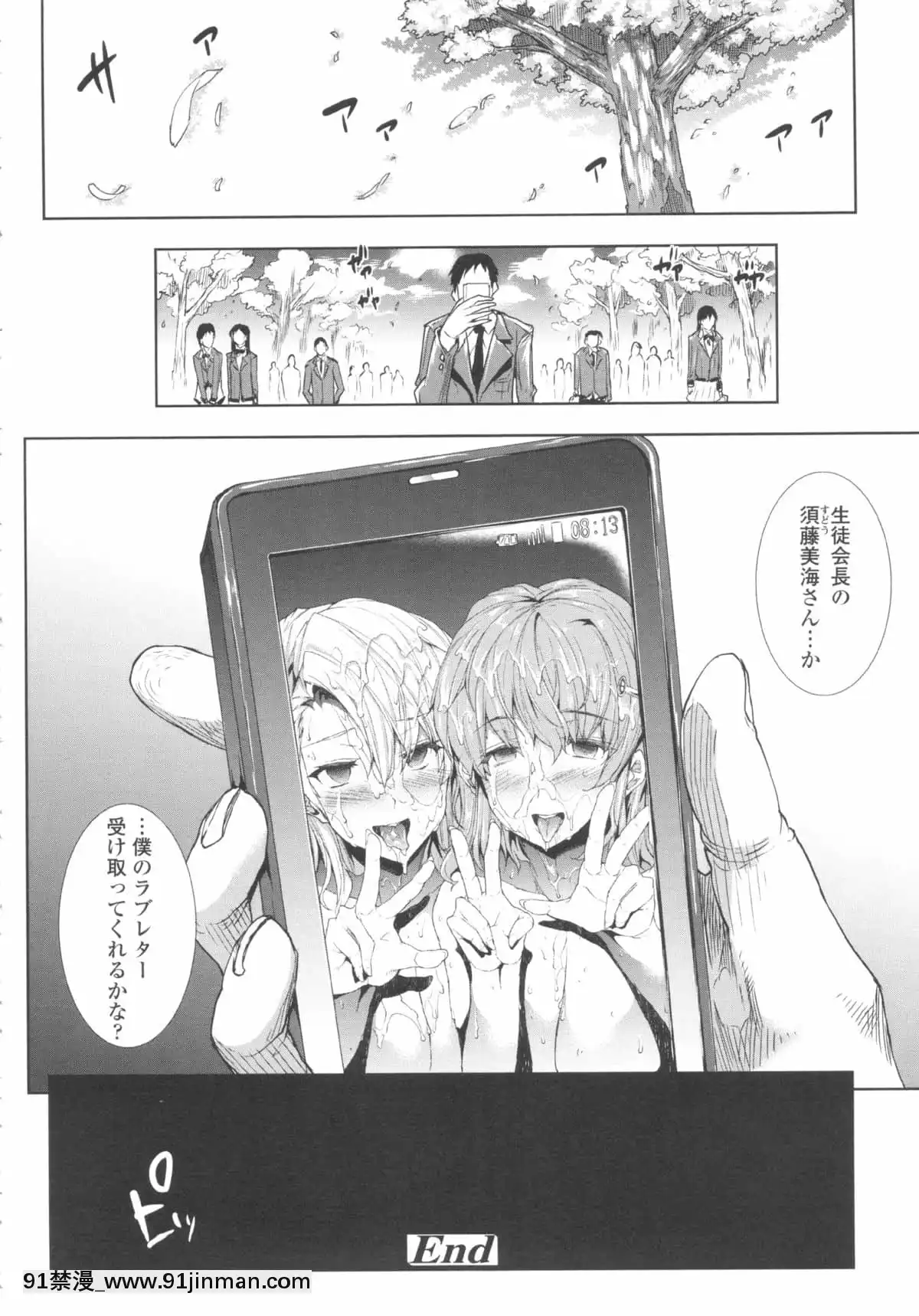 [ERECTTOUCH] 欧巴无限∞！【免费成人漫画】