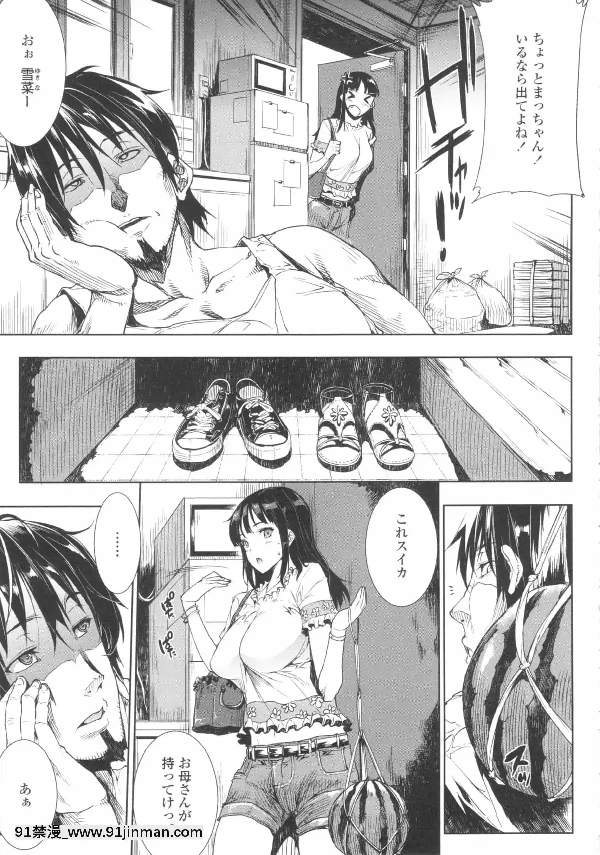 [ERECTTOUCH] 欧巴无限∞！【免费成人漫画】