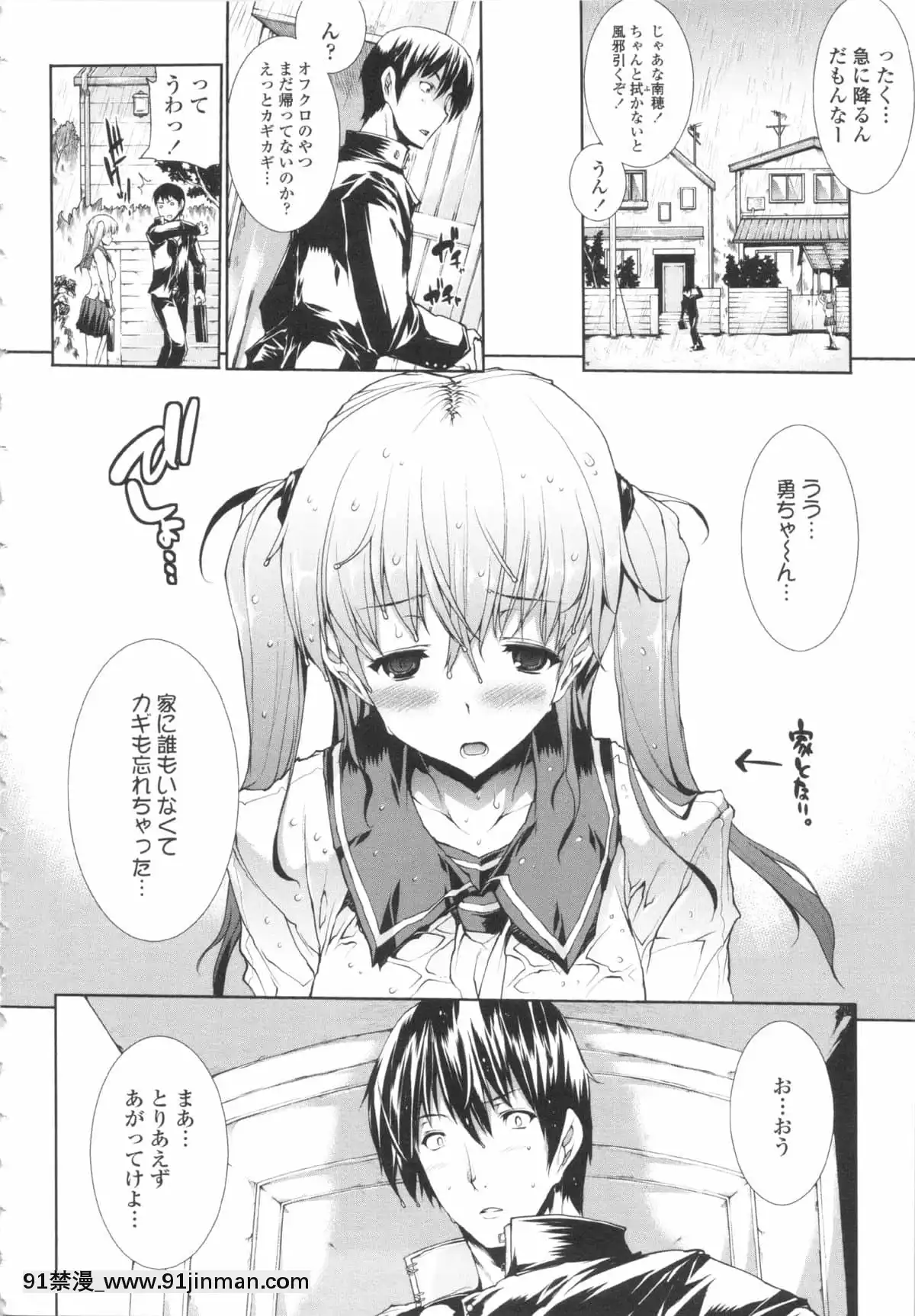 [ERECTTOUCH] 欧巴无限∞！【免费成人漫画】