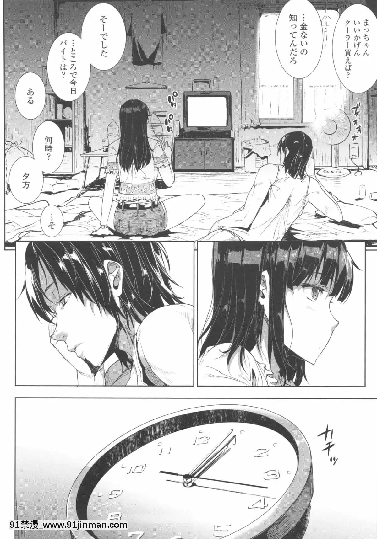 [ERECTTOUCH] 欧巴无限∞！【免费成人漫画】