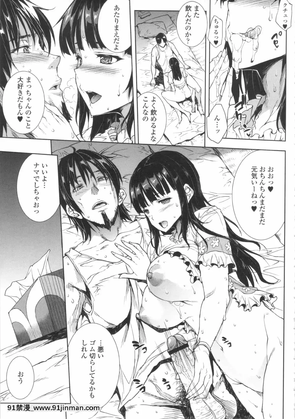 [ERECTTOUCH] 欧巴无限∞！【免费成人漫画】