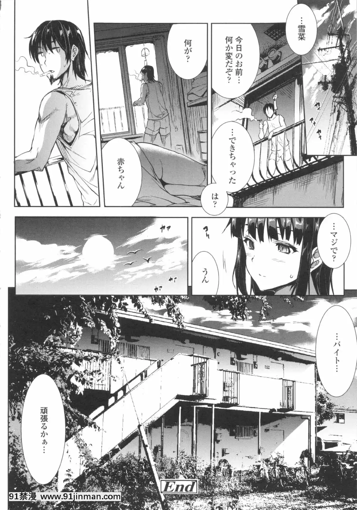 [ERECTTOUCH] 欧巴无限∞！【免费成人漫画】