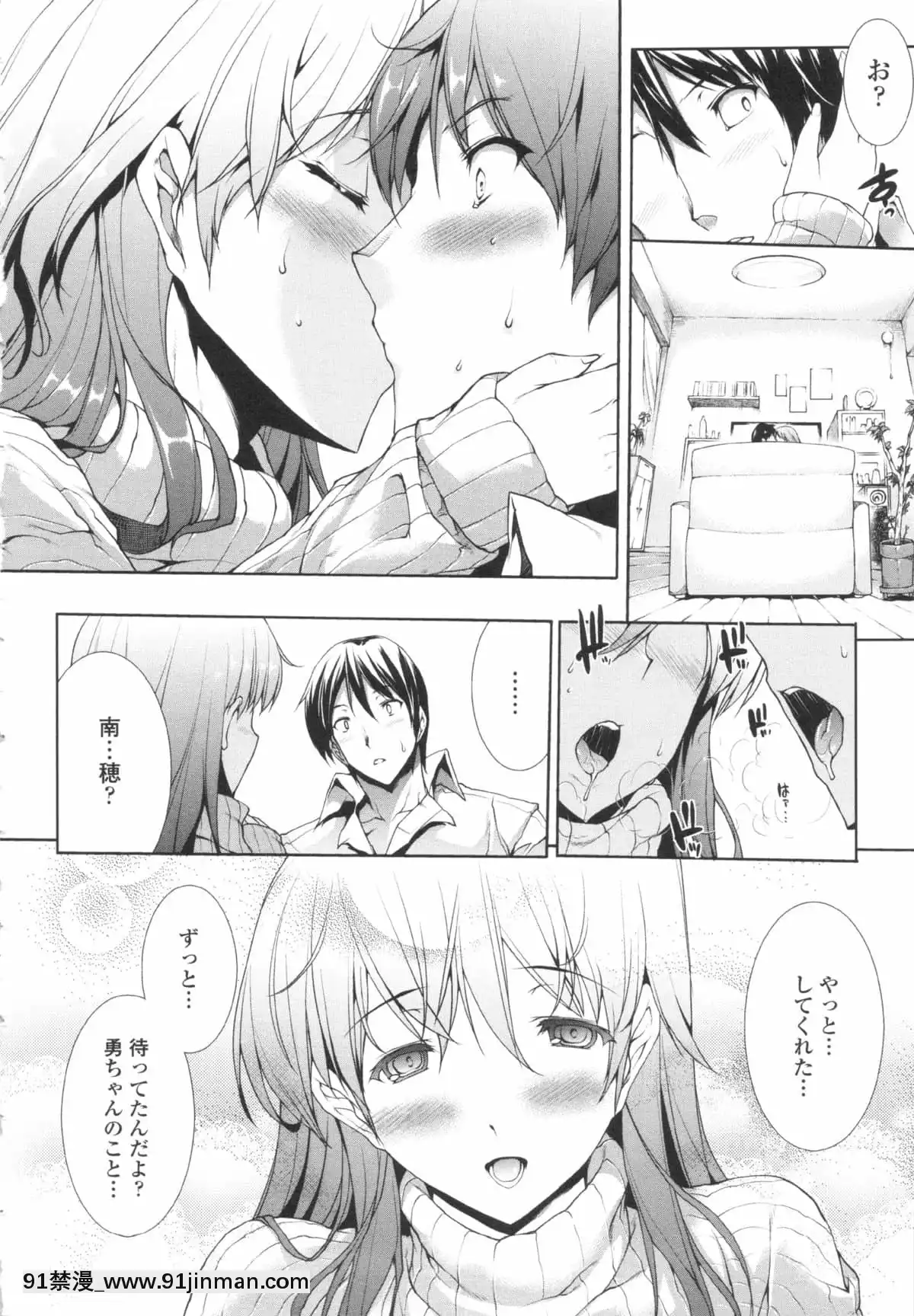 [ERECTTOUCH] 欧巴无限∞！【免费成人漫画】