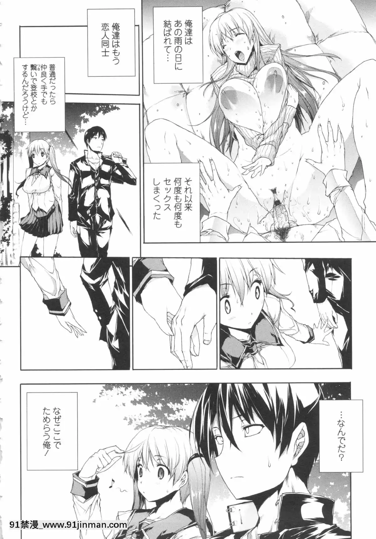 [ERECTTOUCH] 欧巴无限∞！【免费成人漫画】