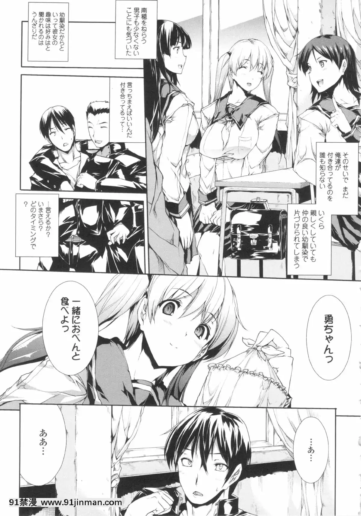 [ERECTTOUCH] 欧巴无限∞！【免费成人漫画】