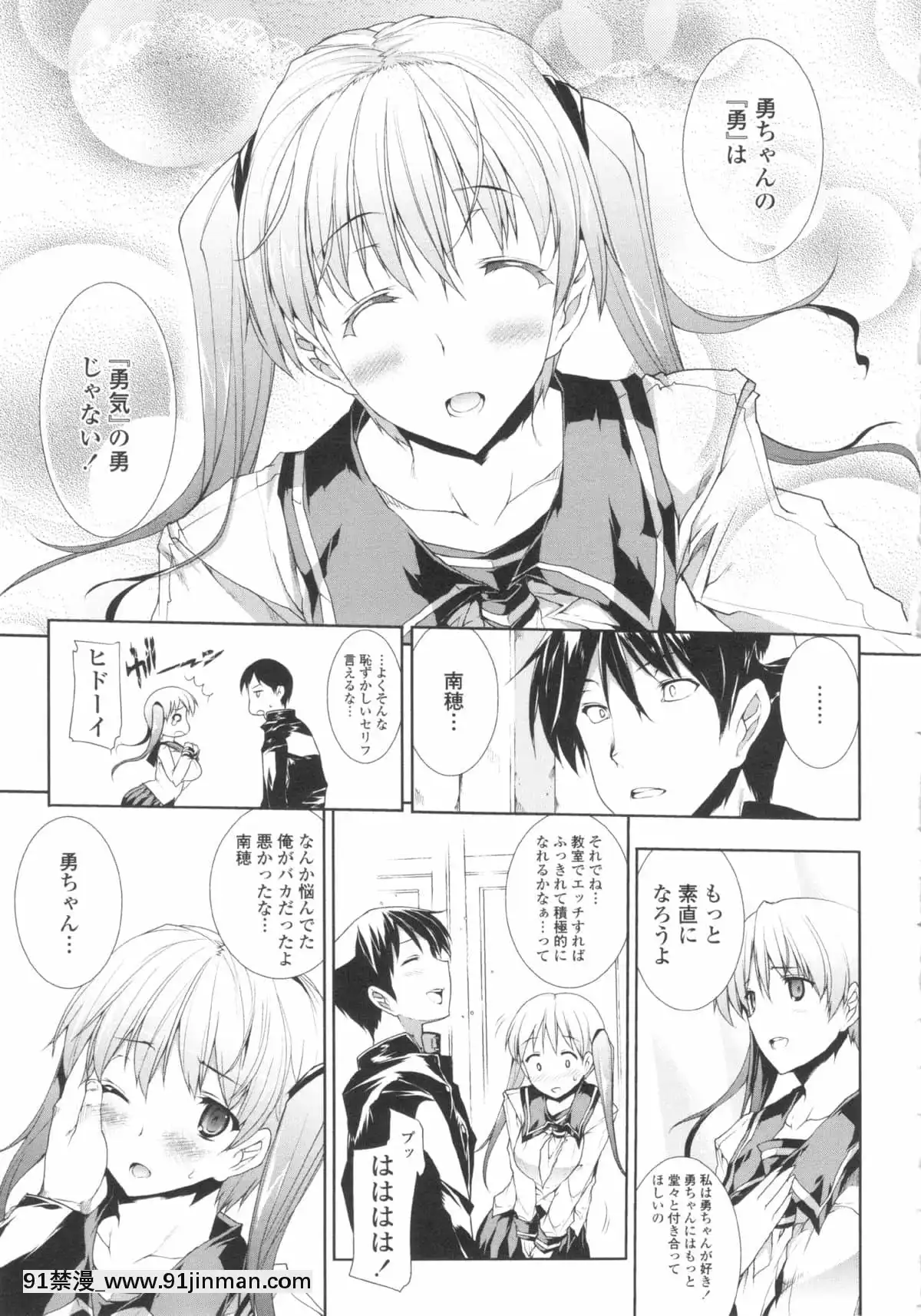 [ERECTTOUCH] 欧巴无限∞！【免费成人漫画】