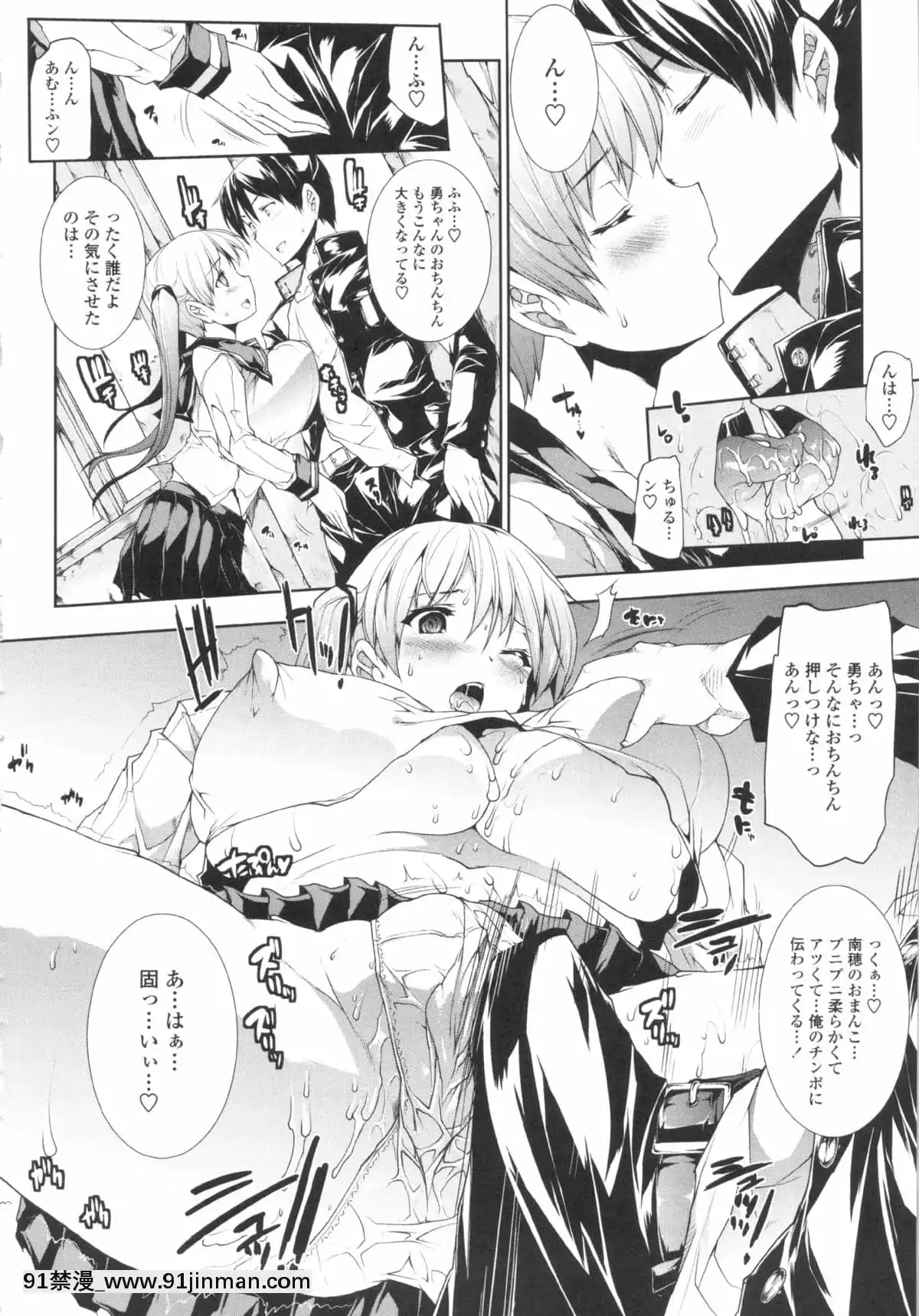 [ERECTTOUCH] 欧巴无限∞！【免费成人漫画】