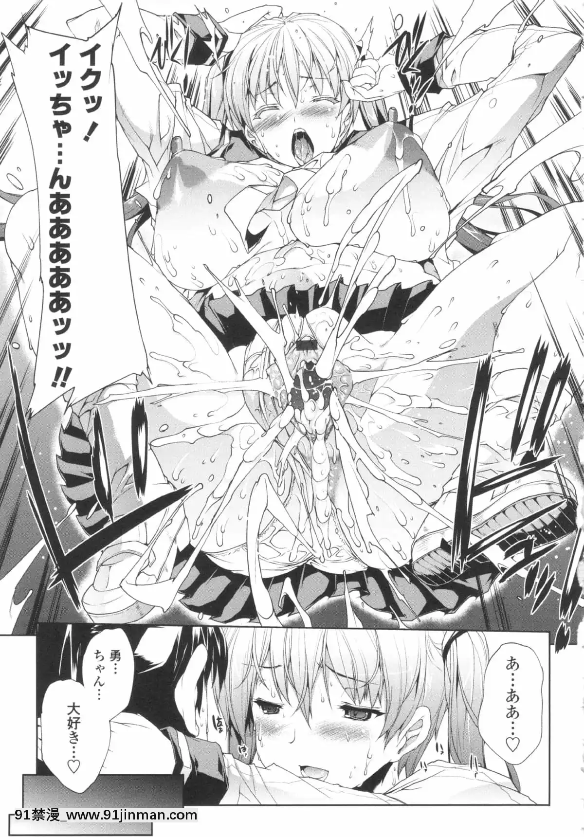 [ERECTTOUCH] 欧巴无限∞！【免费成人漫画】