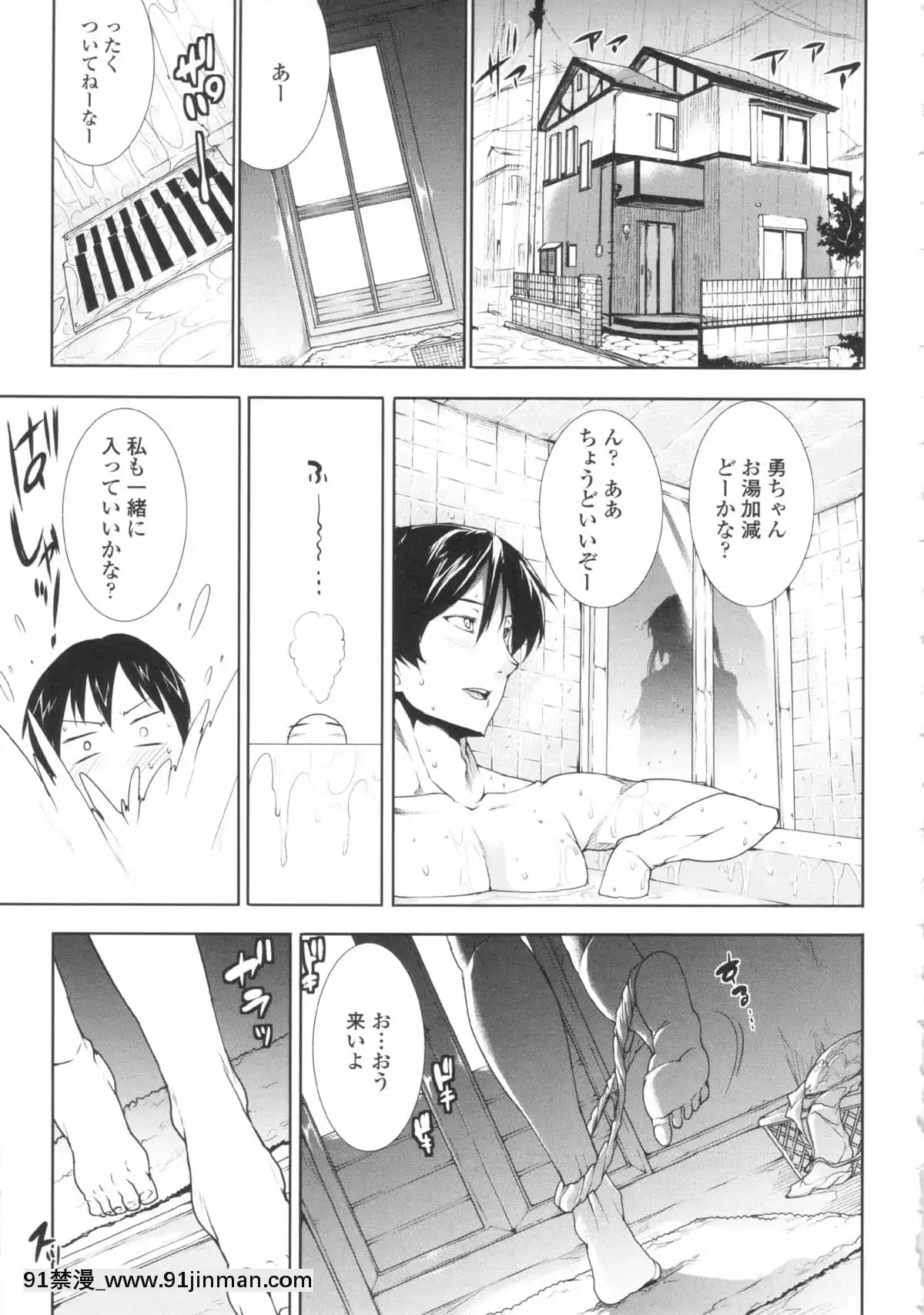 [ERECTTOUCH] 欧巴无限∞！【免费成人漫画】