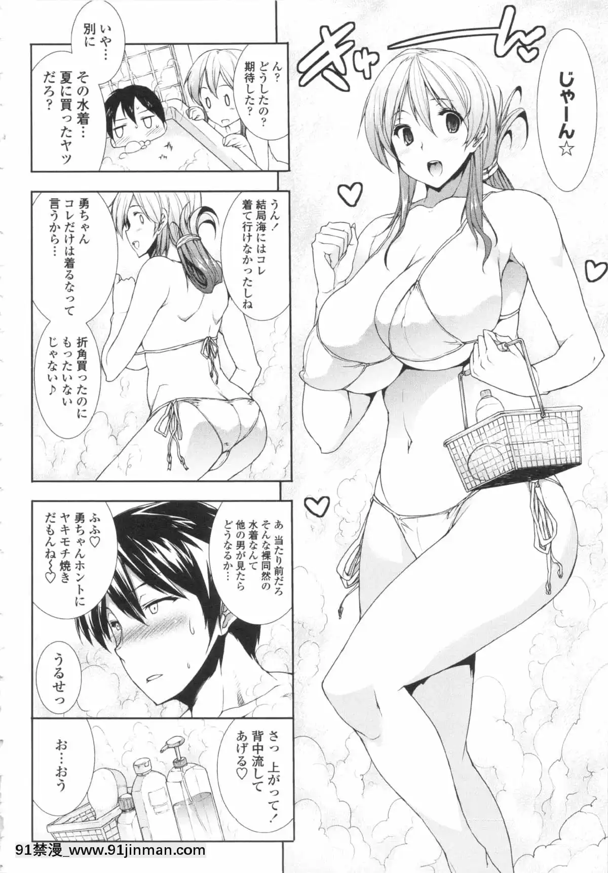 [ERECTTOUCH] 欧巴无限∞！【免费成人漫画】