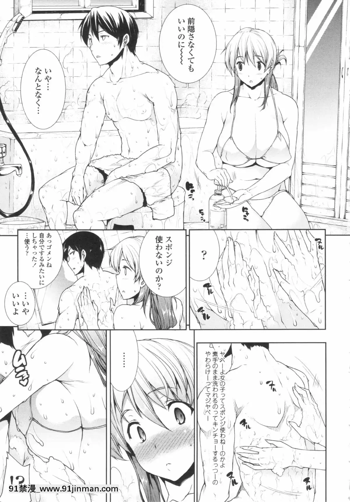 [ERECTTOUCH] 欧巴无限∞！【免费成人漫画】