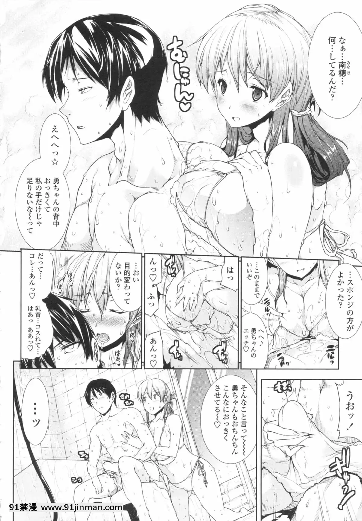 [ERECTTOUCH] 欧巴无限∞！【免费成人漫画】