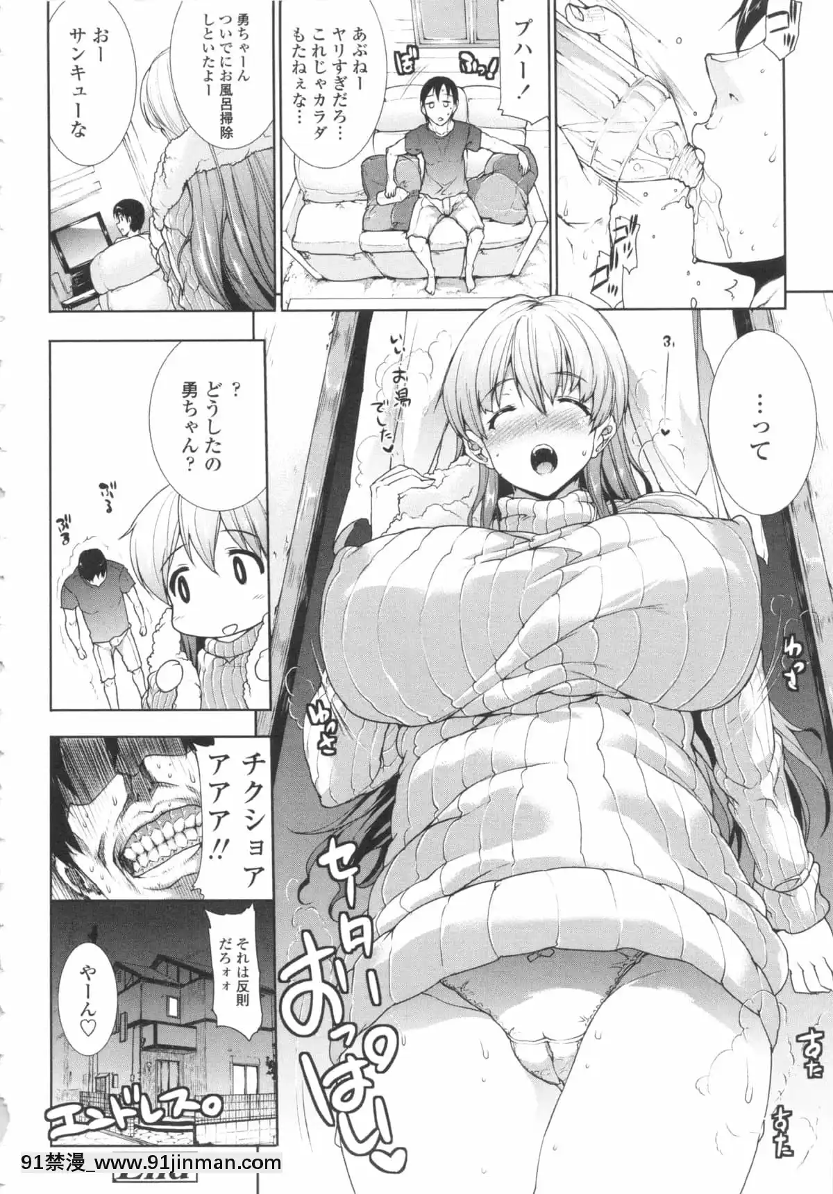 [ERECTTOUCH] 欧巴无限∞！【免费成人漫画】